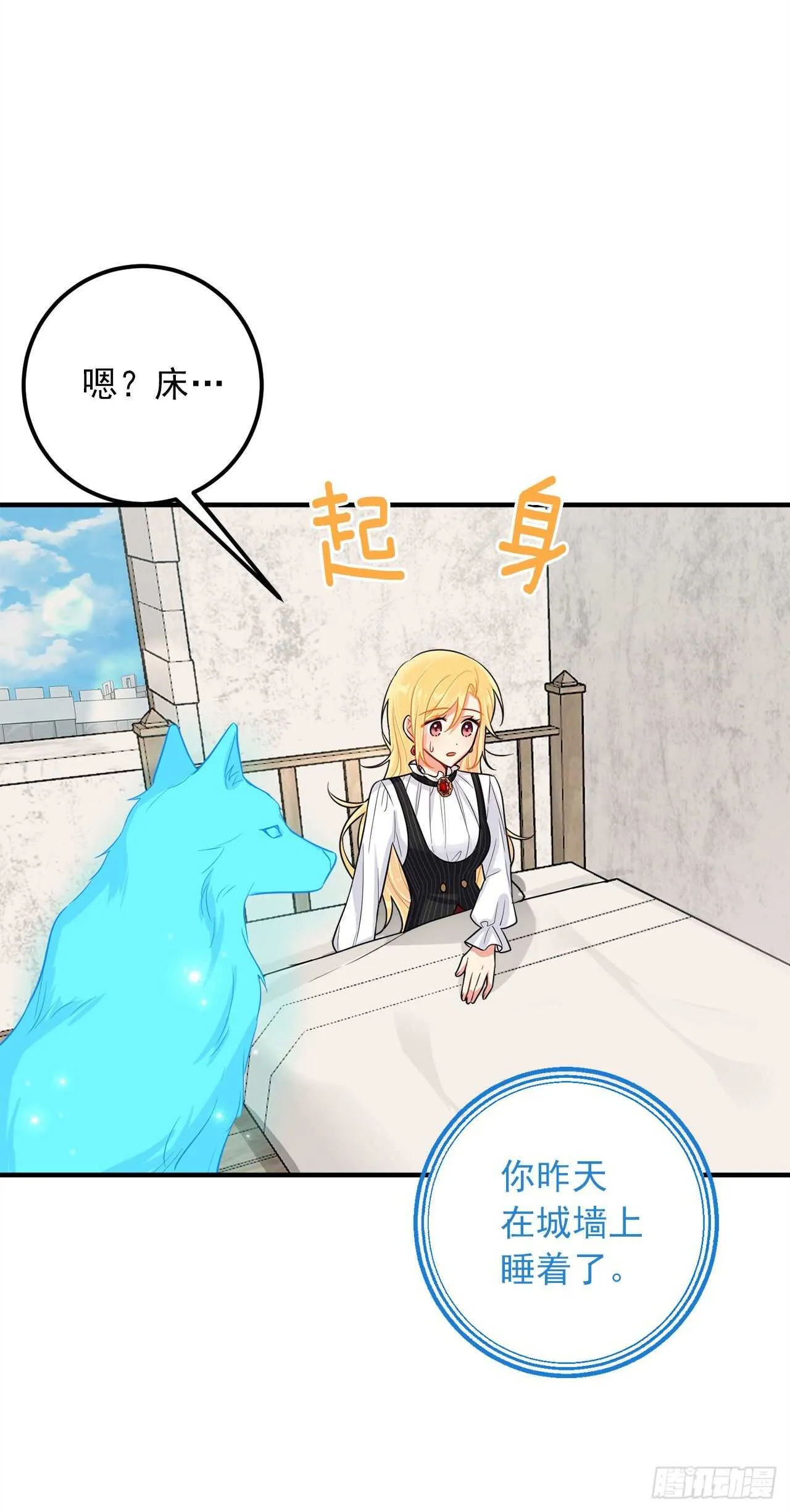 141.是我的幻觉吗？ 第18页