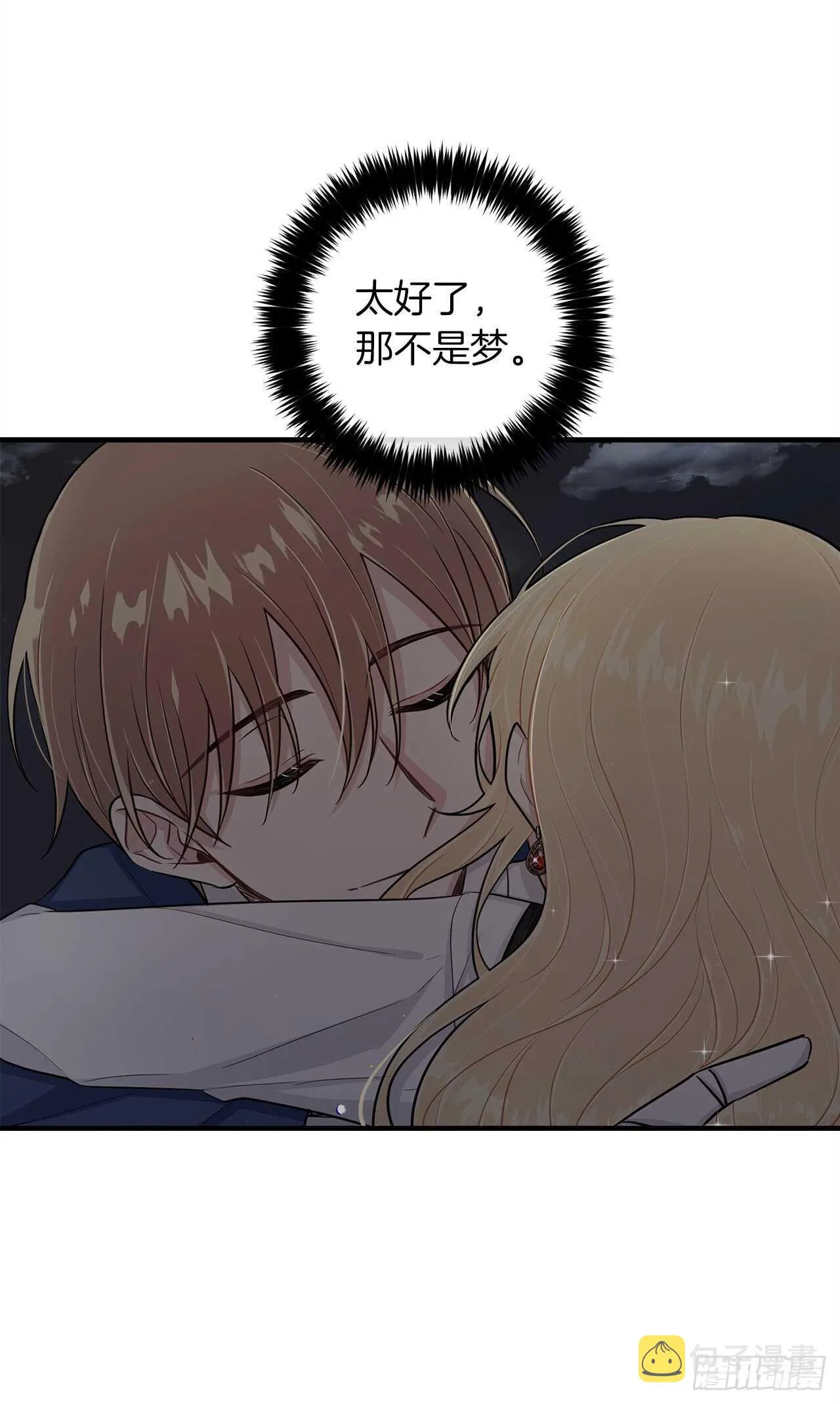 141.是我的幻觉吗？ 第21页