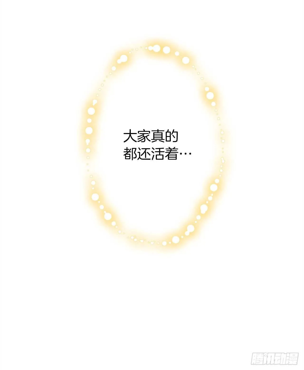 141.是我的幻觉吗？ 第22页