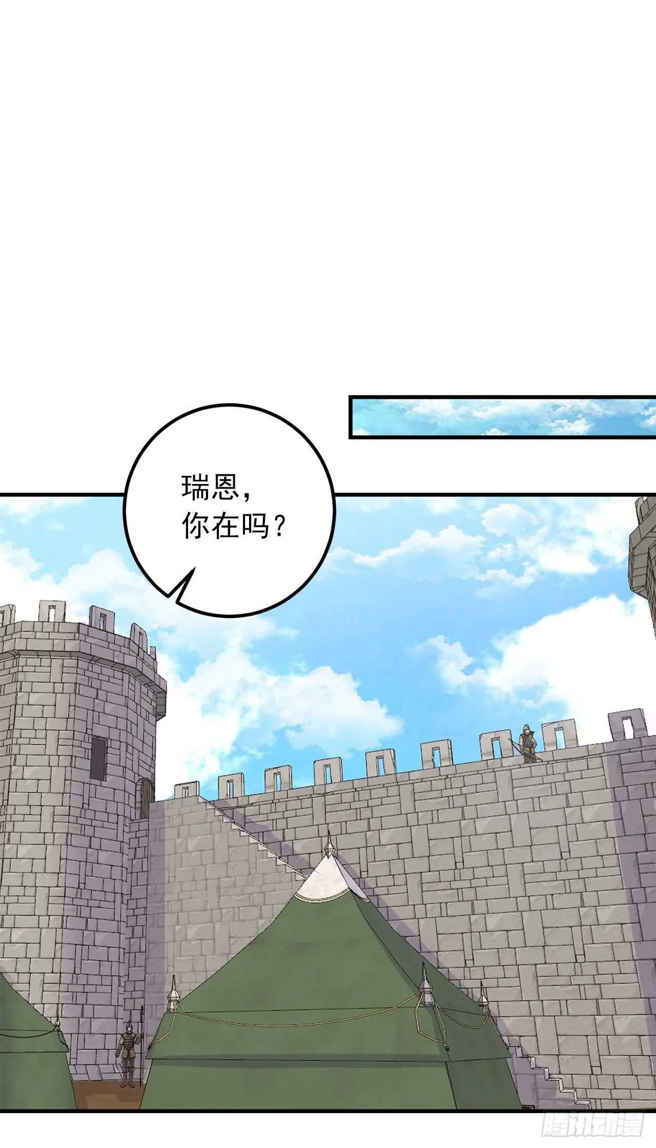 141.是我的幻觉吗？ 第23页