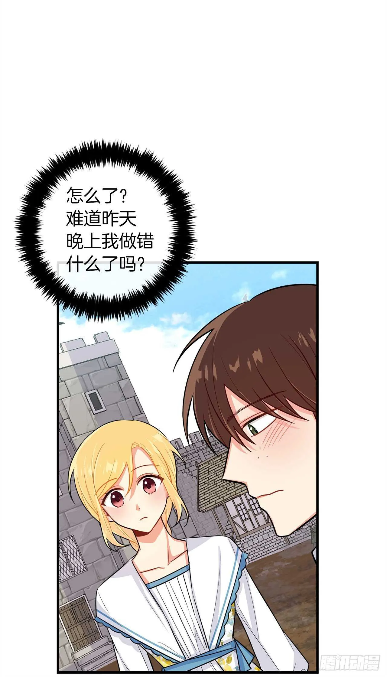 141.是我的幻觉吗？ 第26页