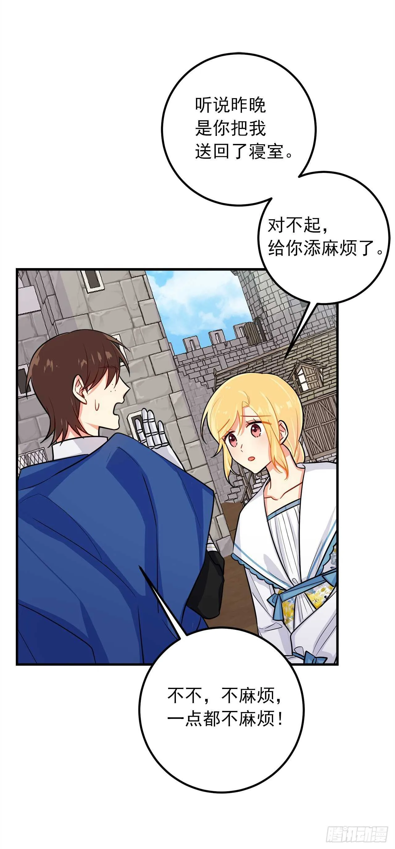 141.是我的幻觉吗？ 第27页