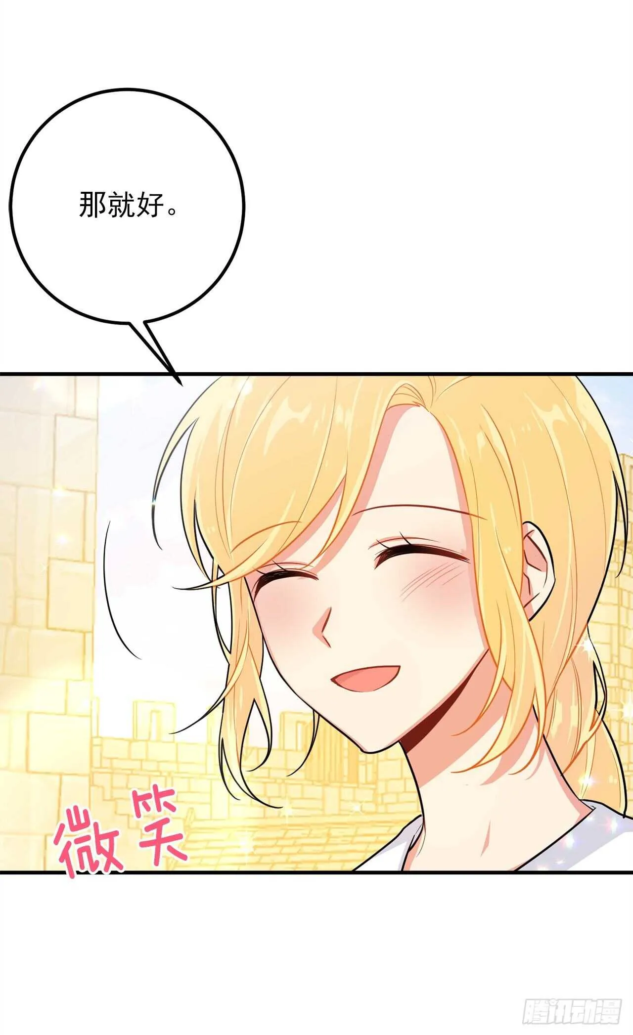 141.是我的幻觉吗？ 第28页