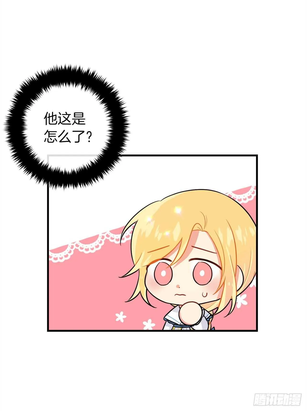 141.是我的幻觉吗？ 第30页