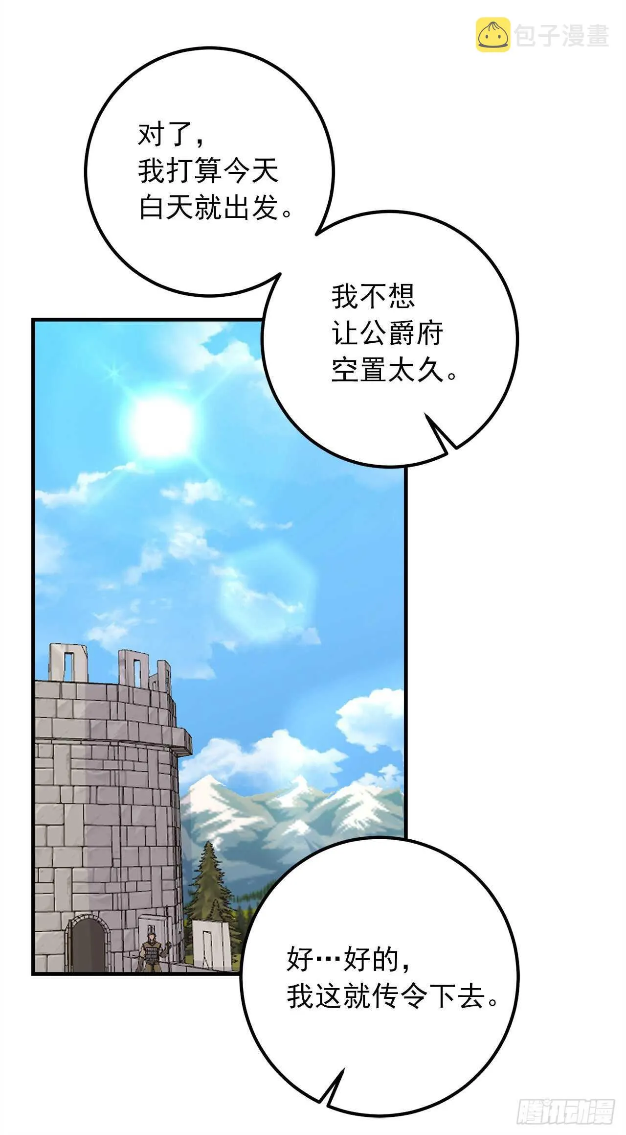 141.是我的幻觉吗？ 第31页