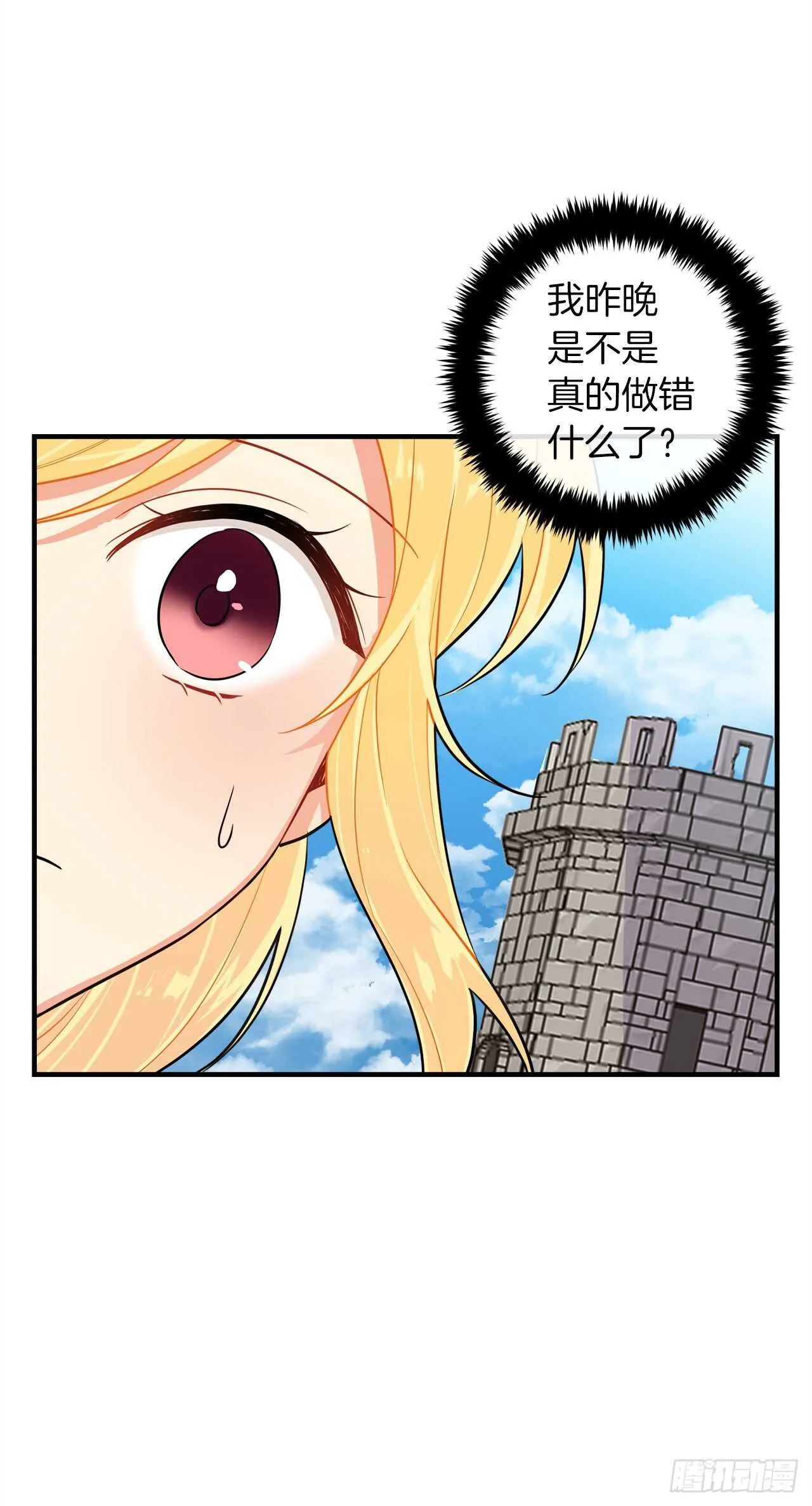 141.是我的幻觉吗？ 第33页
