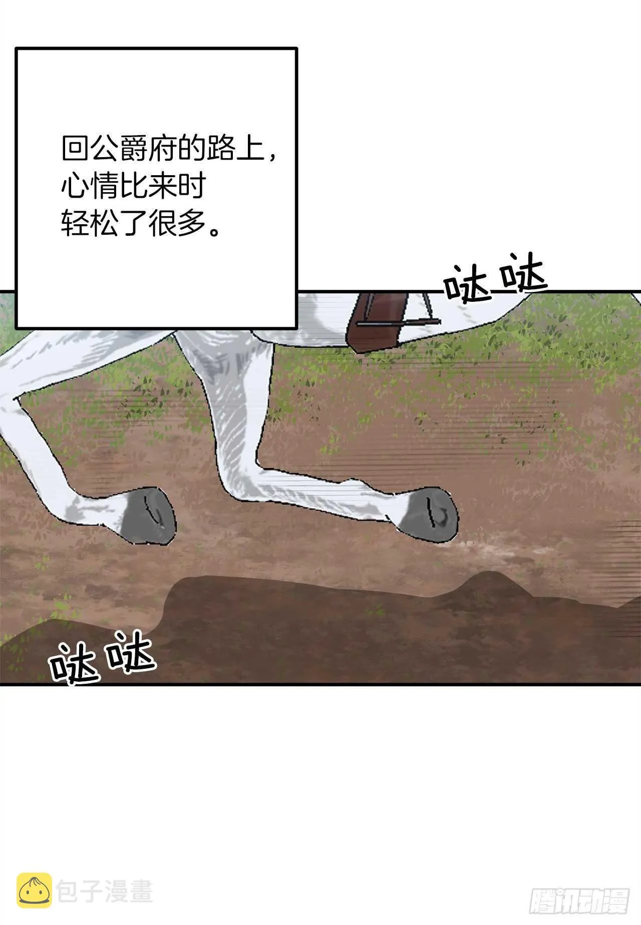 141.是我的幻觉吗？ 第35页