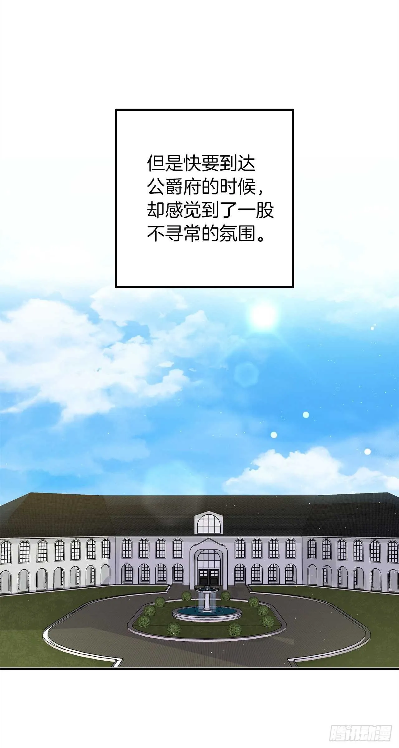 141.是我的幻觉吗？ 第36页