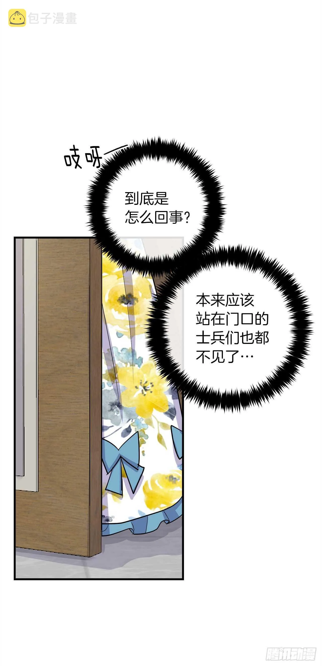 141.是我的幻觉吗？ 第37页