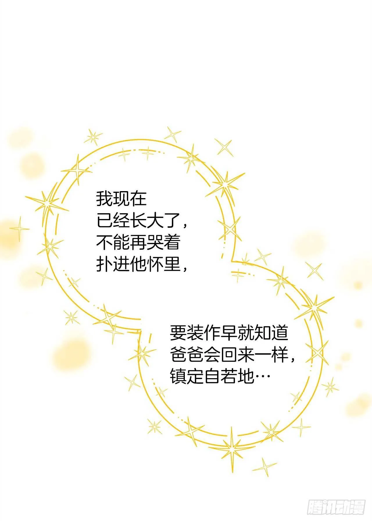 141.是我的幻觉吗？ 第41页