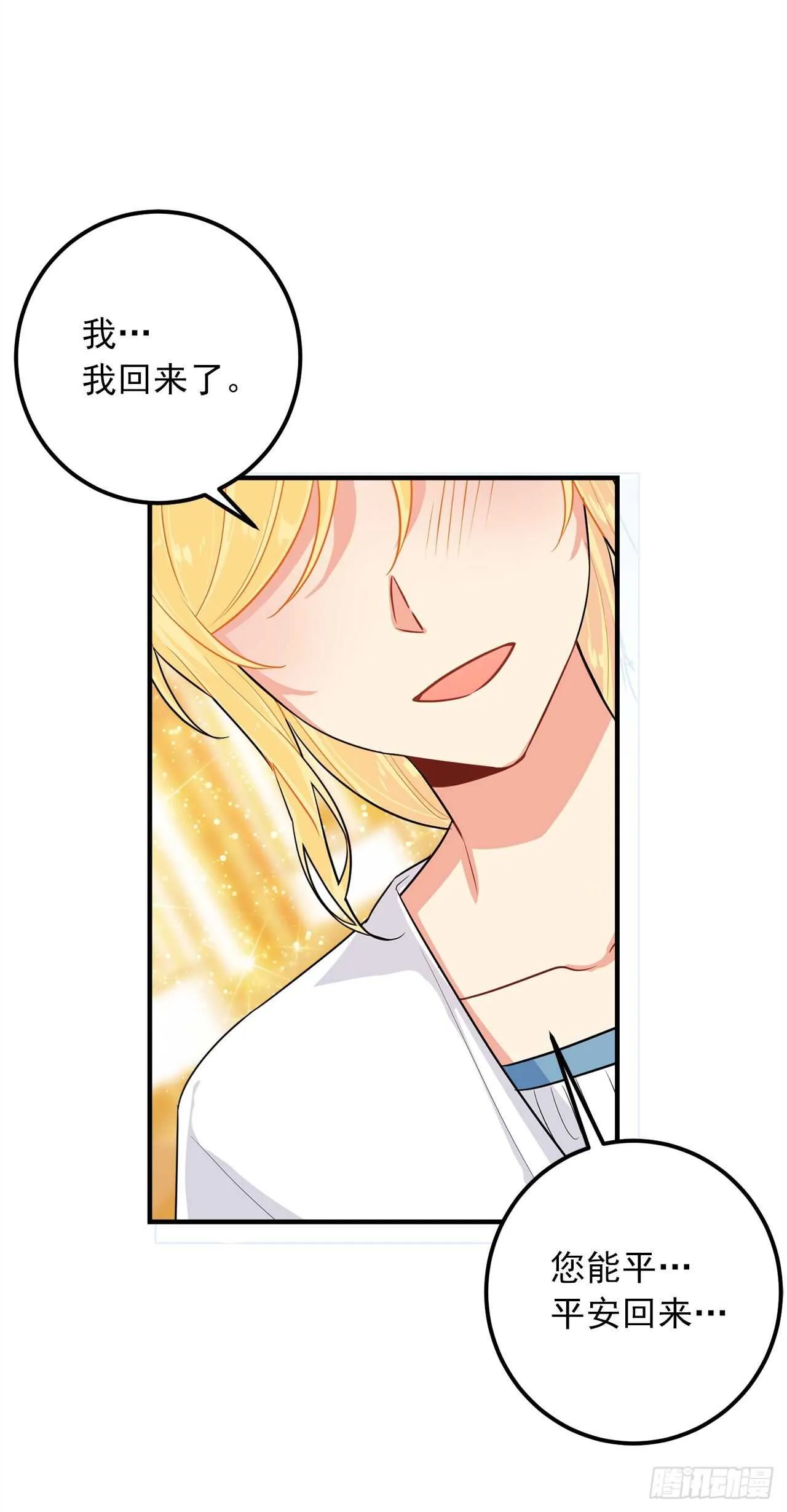 141.是我的幻觉吗？ 第42页