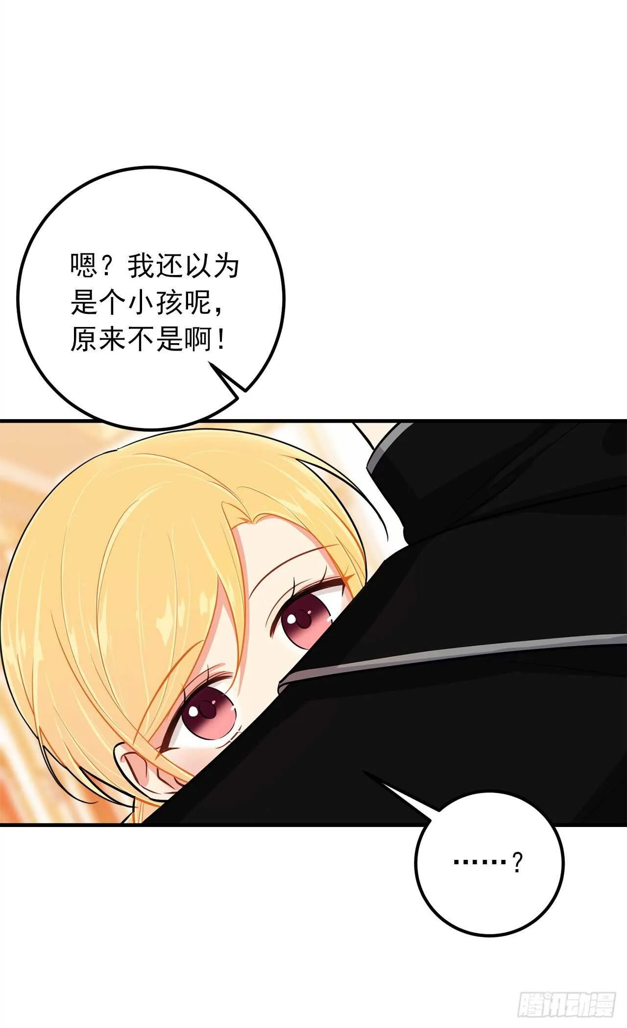 142.所以你真的是龙？ 第2页