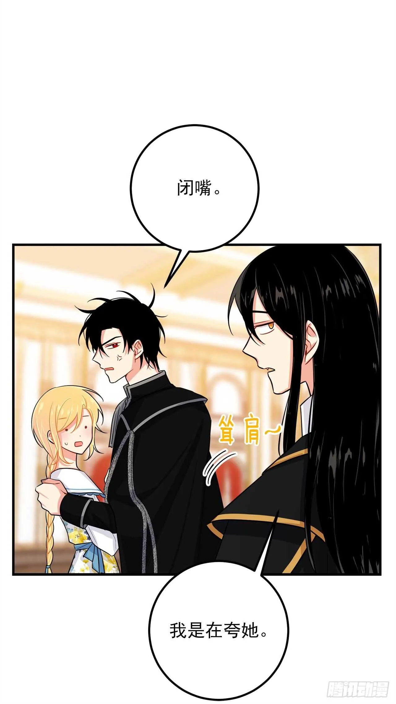 142.所以你真的是龙？ 第4页