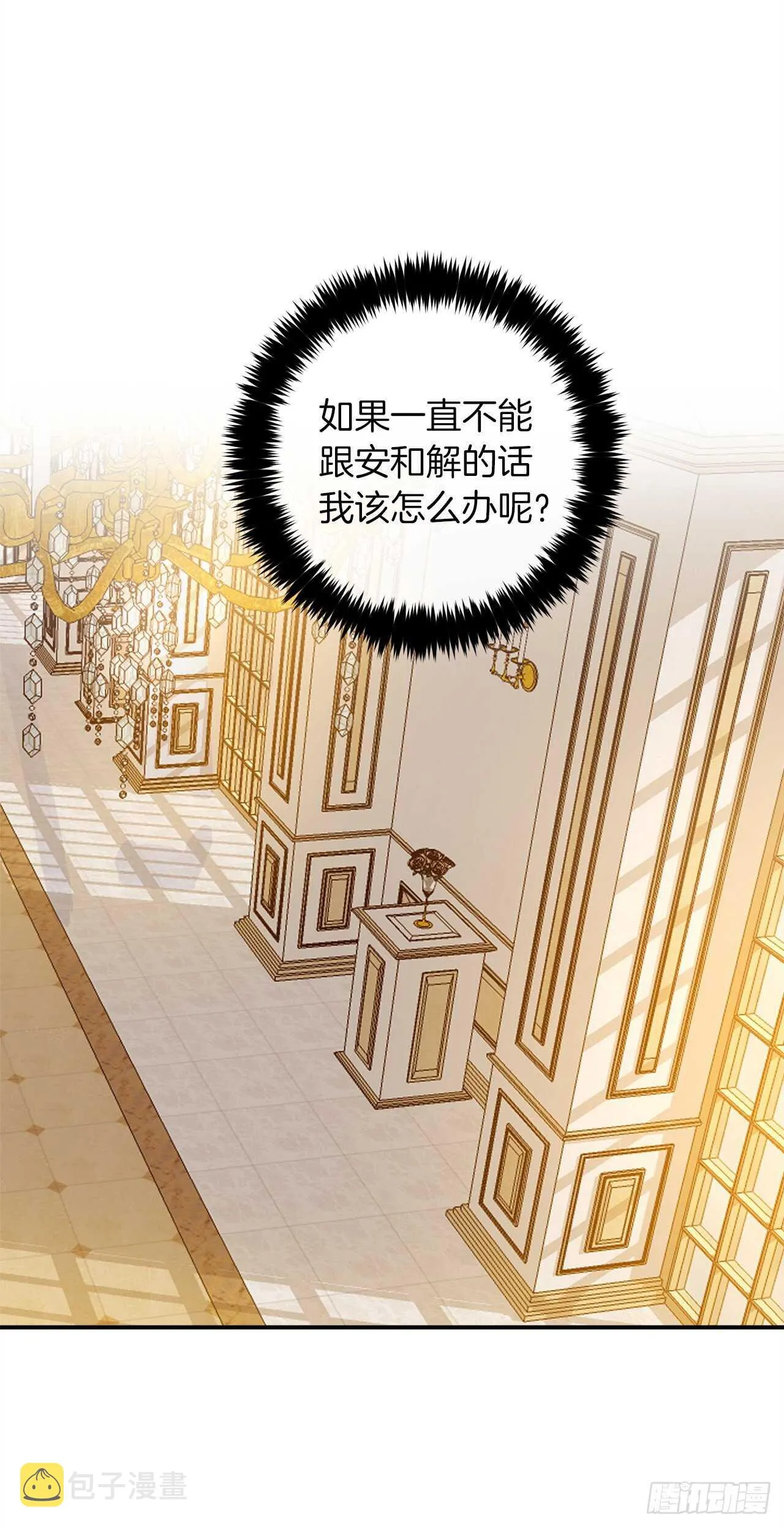 142.所以你真的是龙？ 第23页