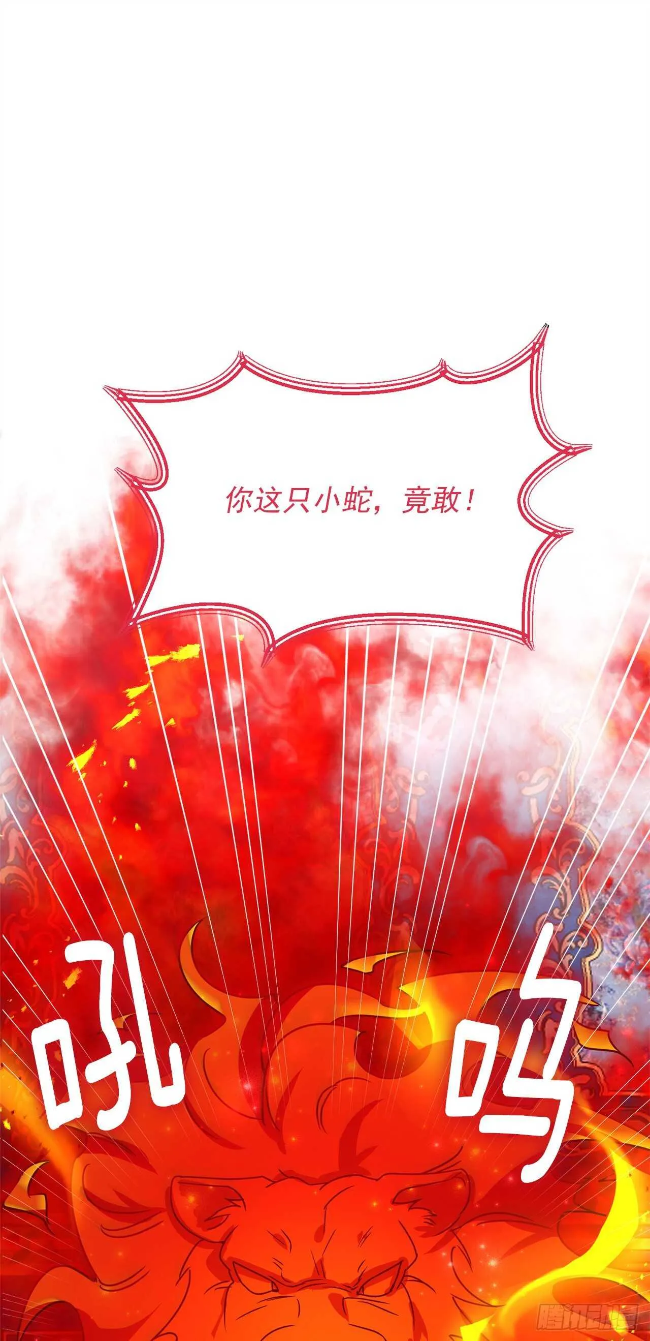 142.所以你真的是龙？ 第33页