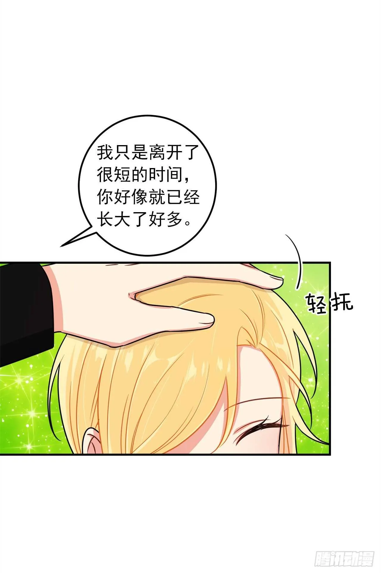142.所以你真的是龙？ 第44页