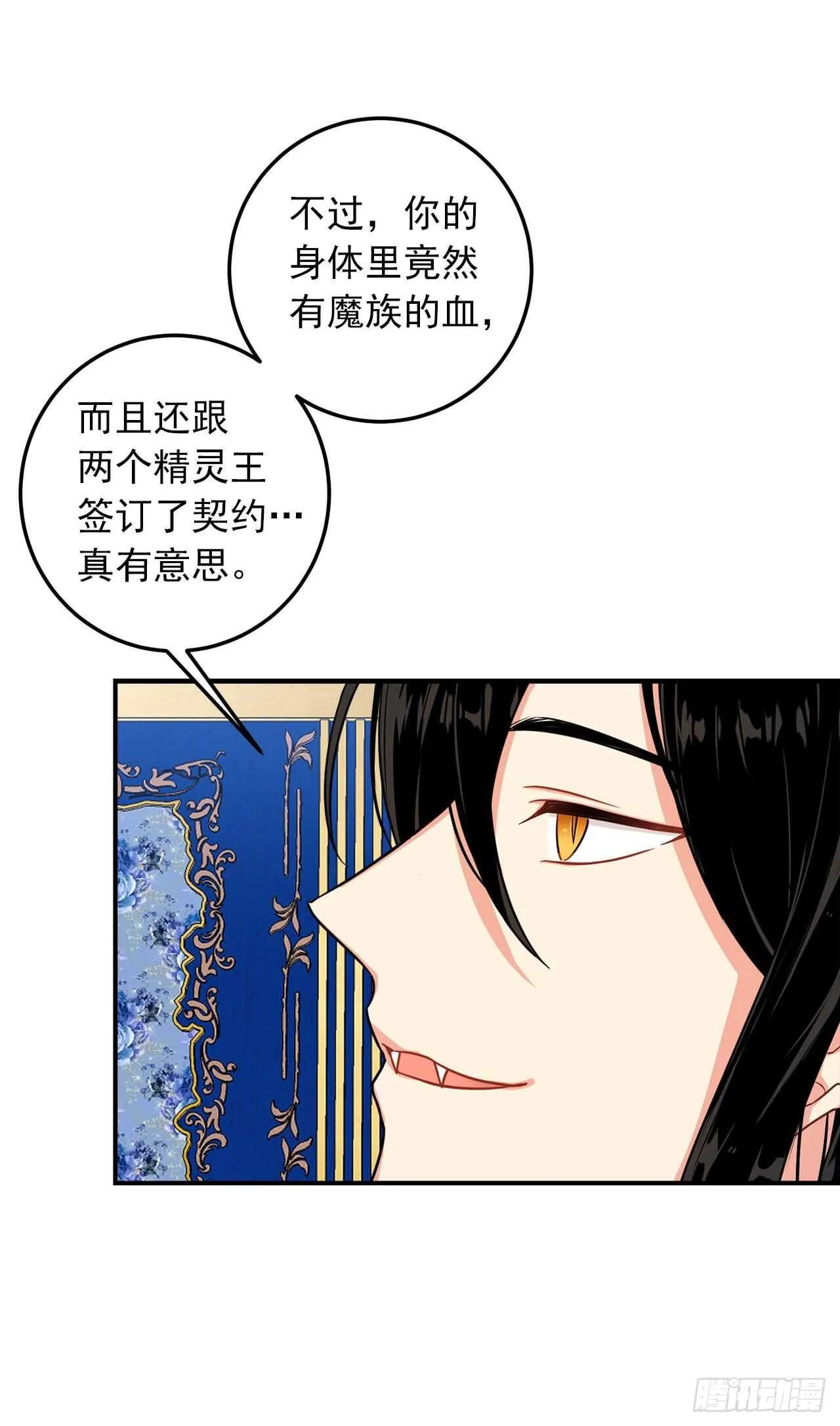 143.怎样和安和解呢？ 第2页