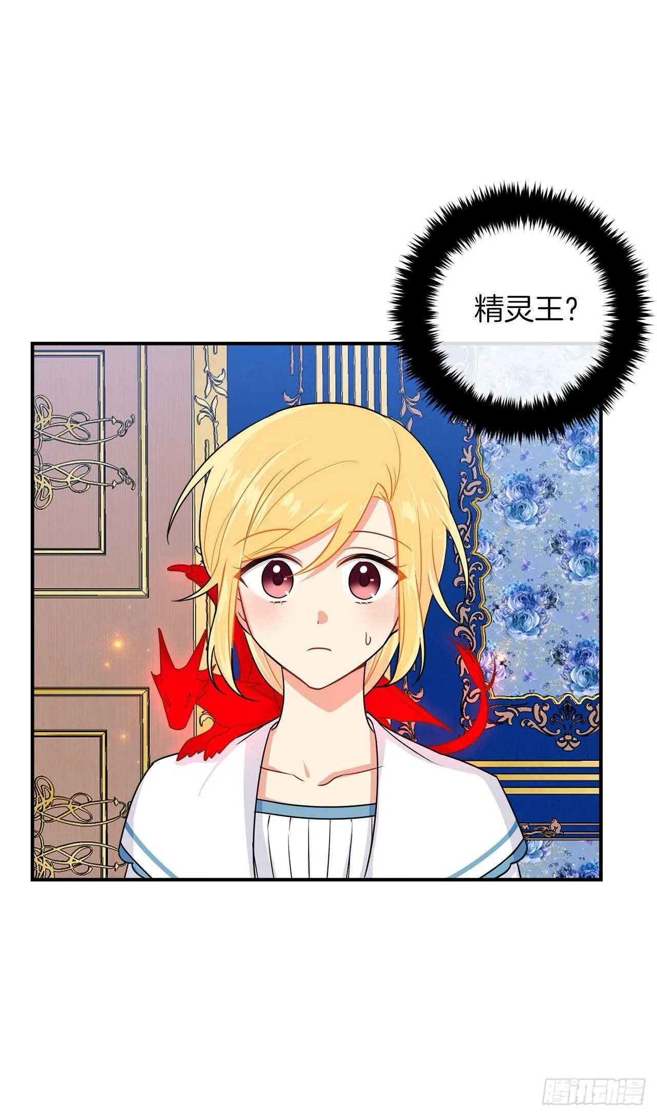 143.怎样和安和解呢？ 第3页