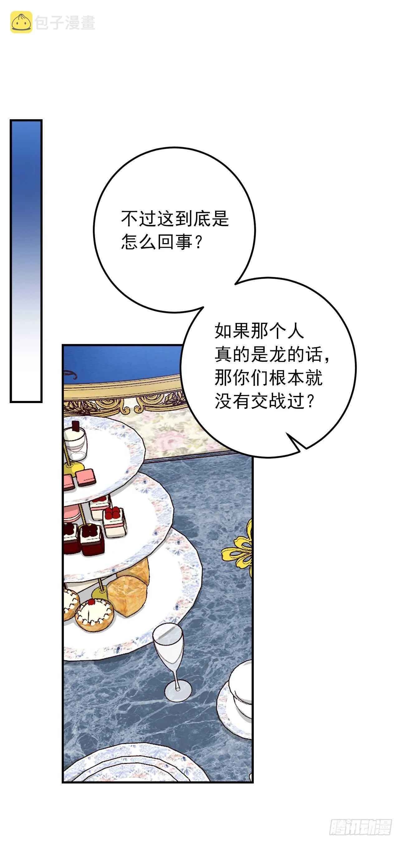143.怎样和安和解呢？ 第4页