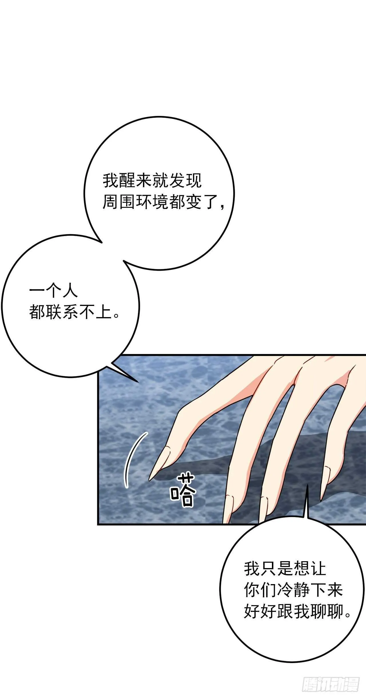 143.怎样和安和解呢？ 第7页