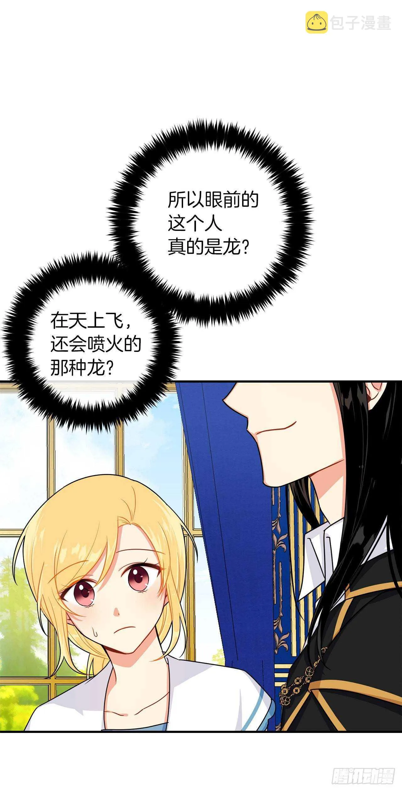 143.怎样和安和解呢？ 第10页
