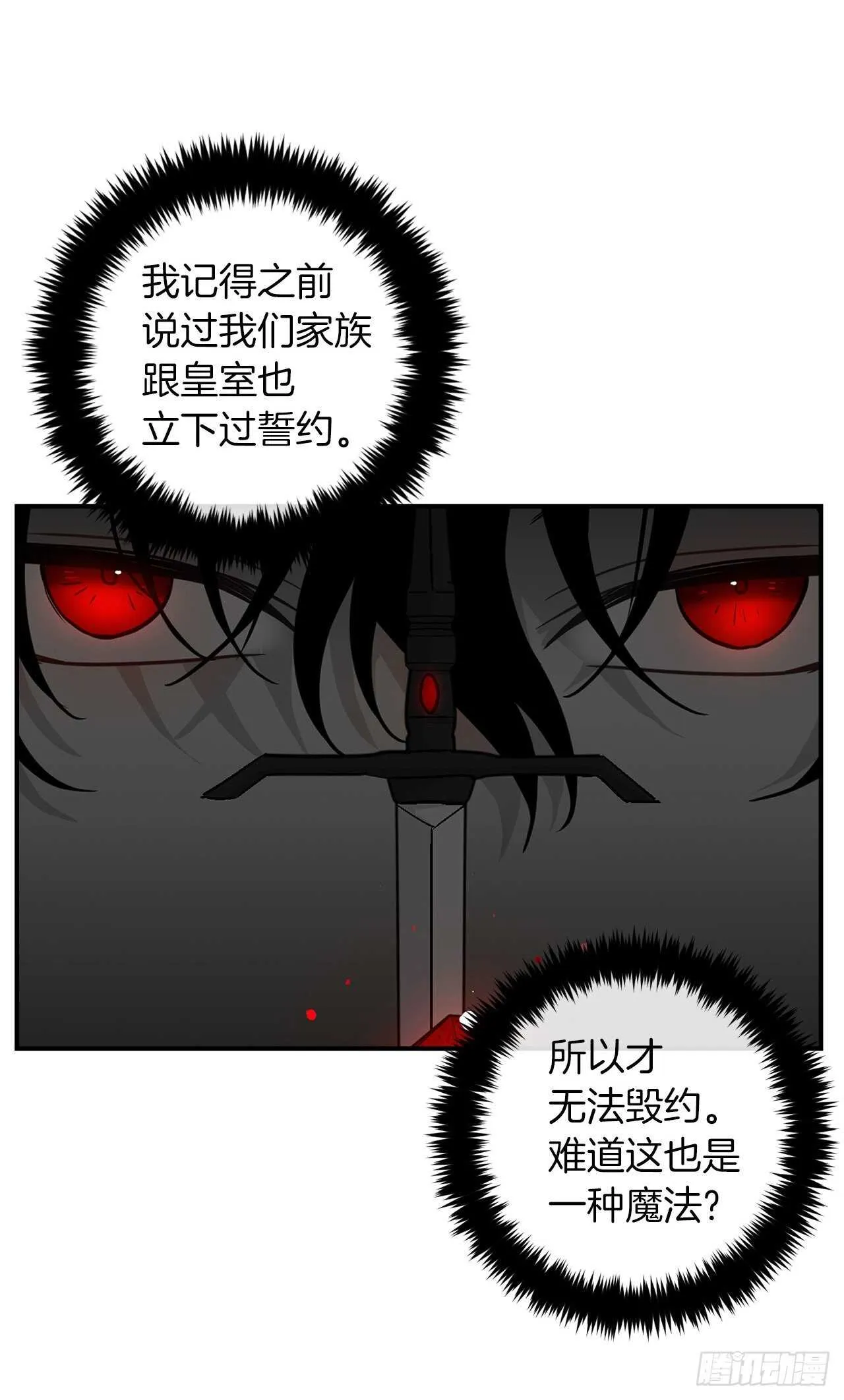 143.怎样和安和解呢？ 第17页