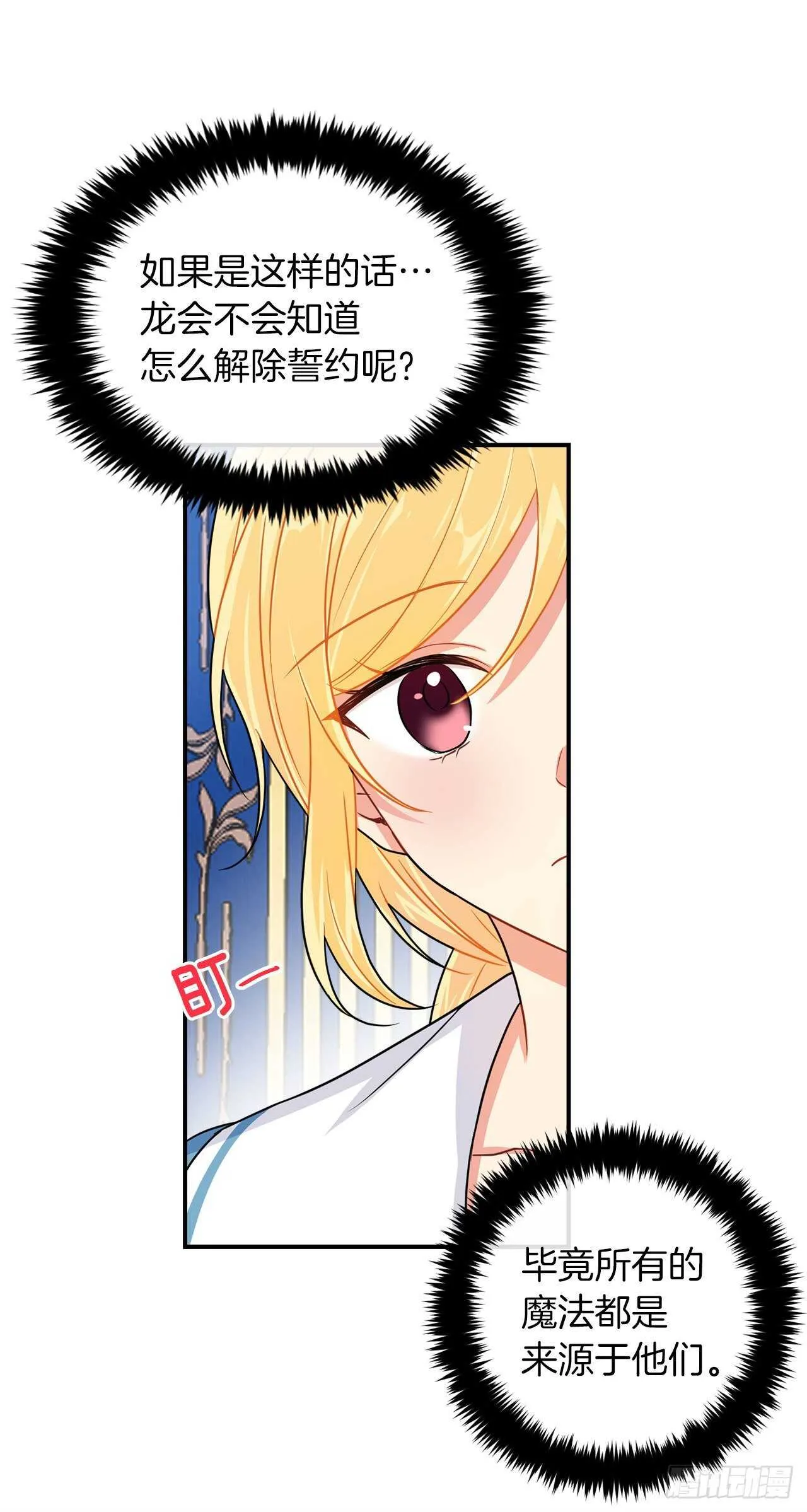 143.怎样和安和解呢？ 第18页