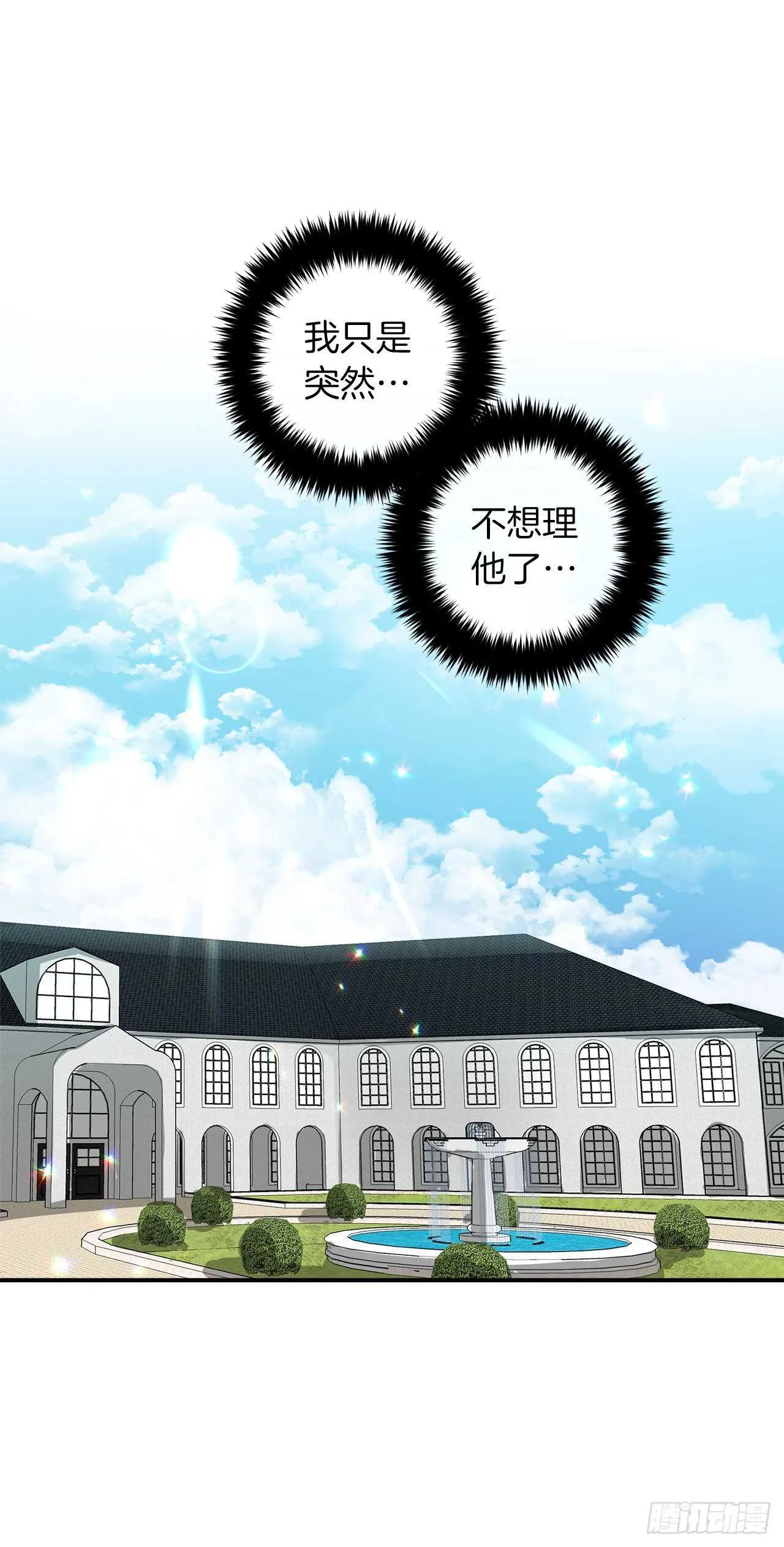 143.怎样和安和解呢？ 第20页