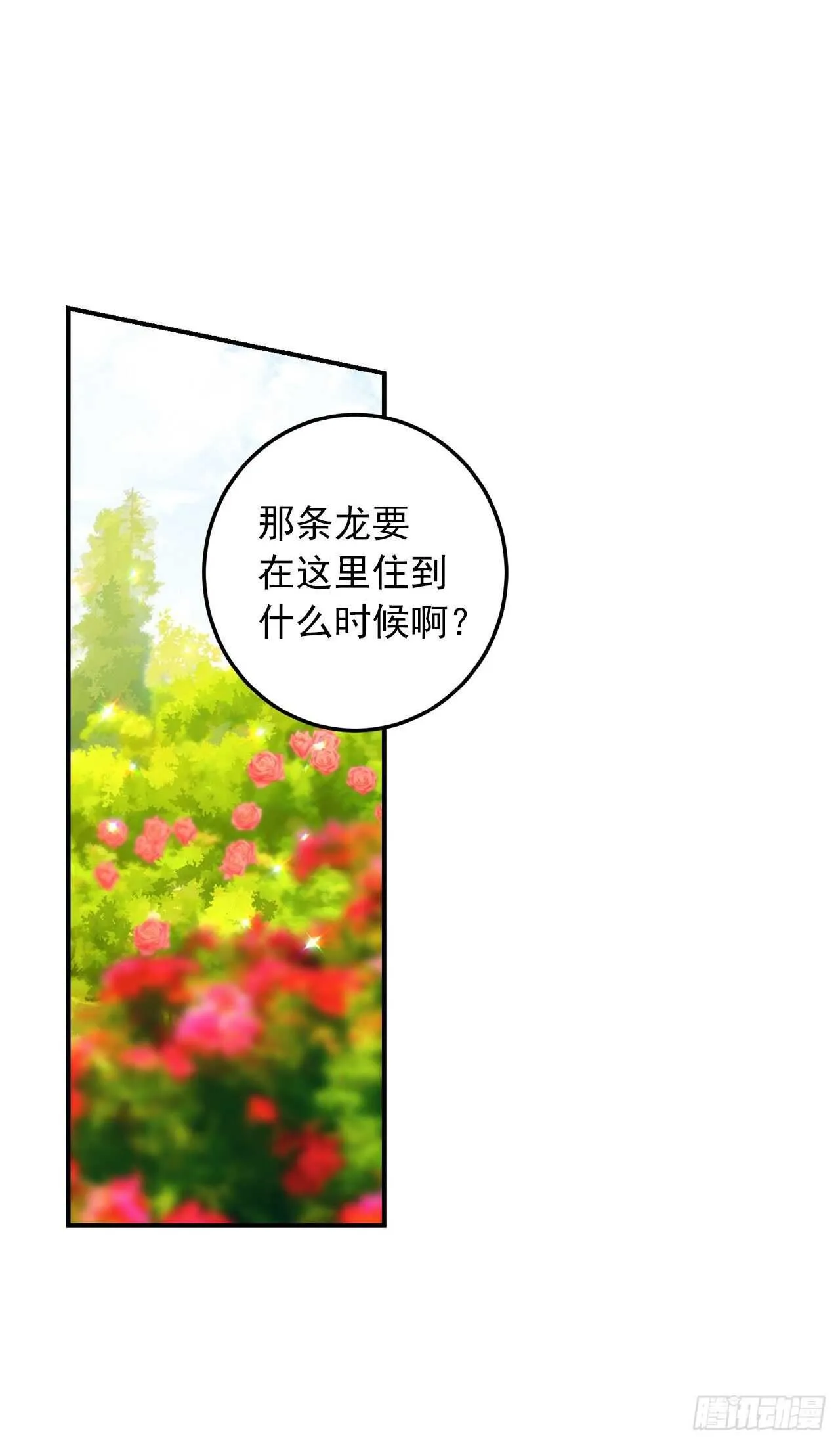 143.怎样和安和解呢？ 第21页