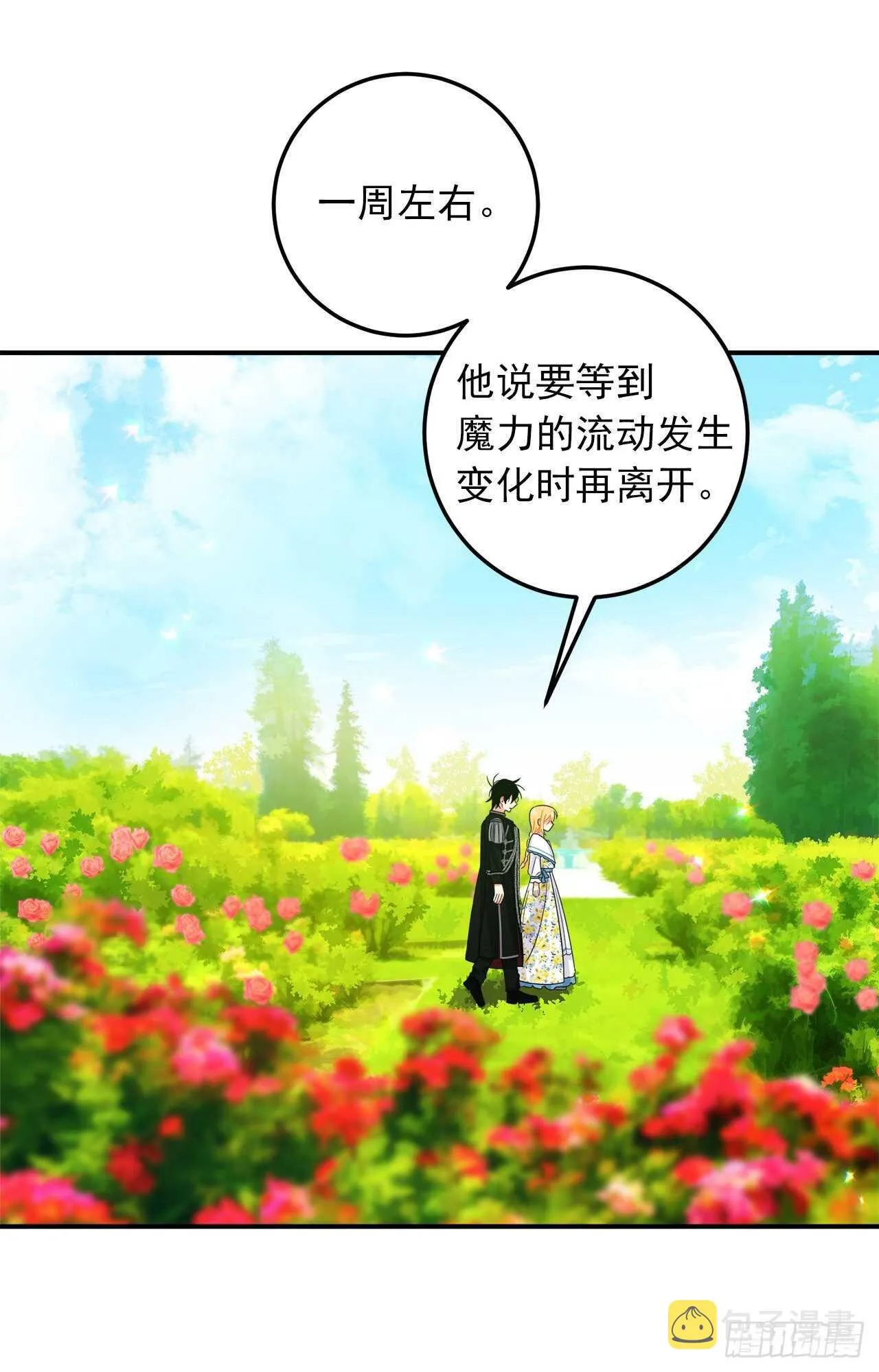 143.怎样和安和解呢？ 第22页