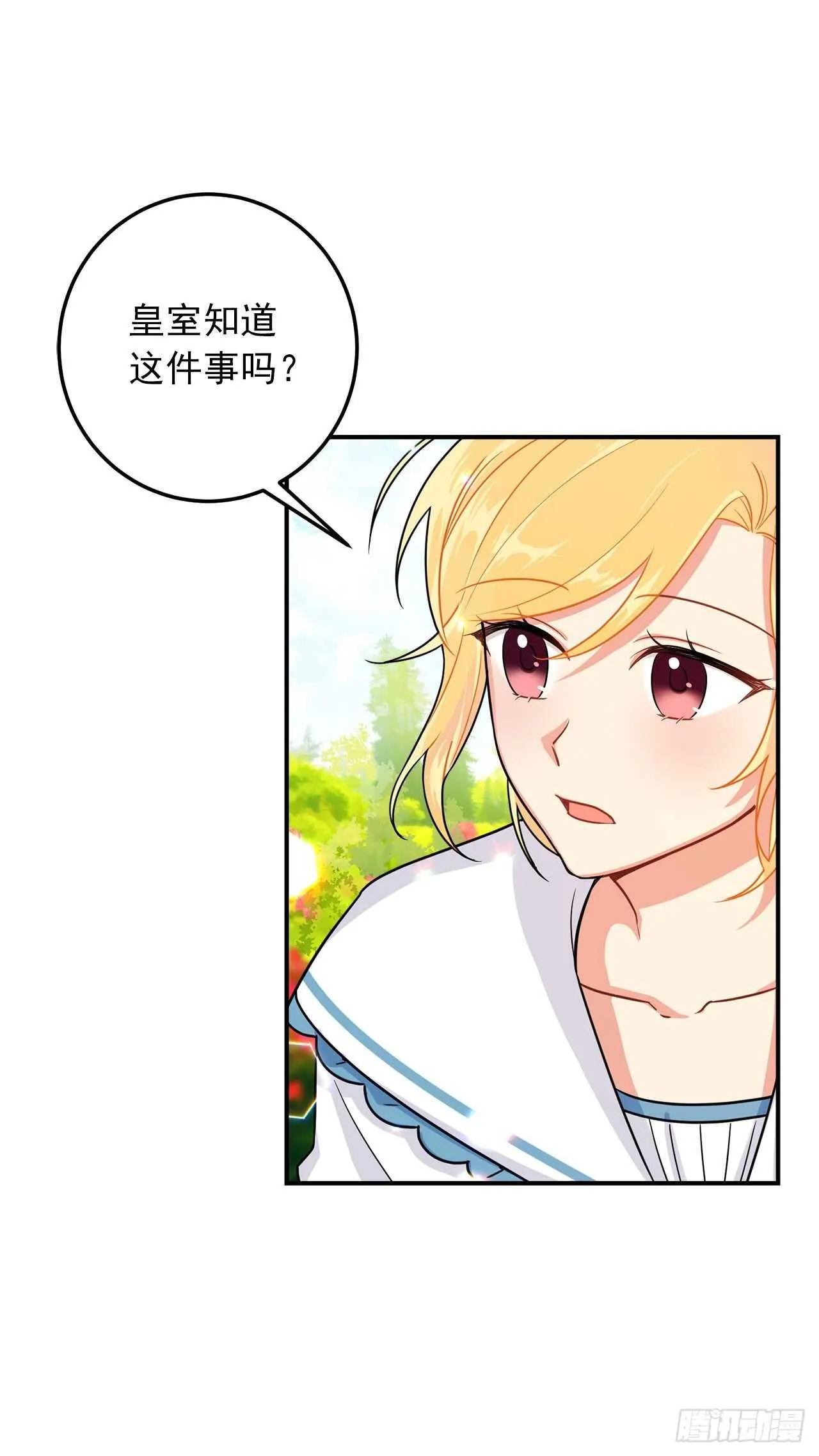 143.怎样和安和解呢？ 第23页