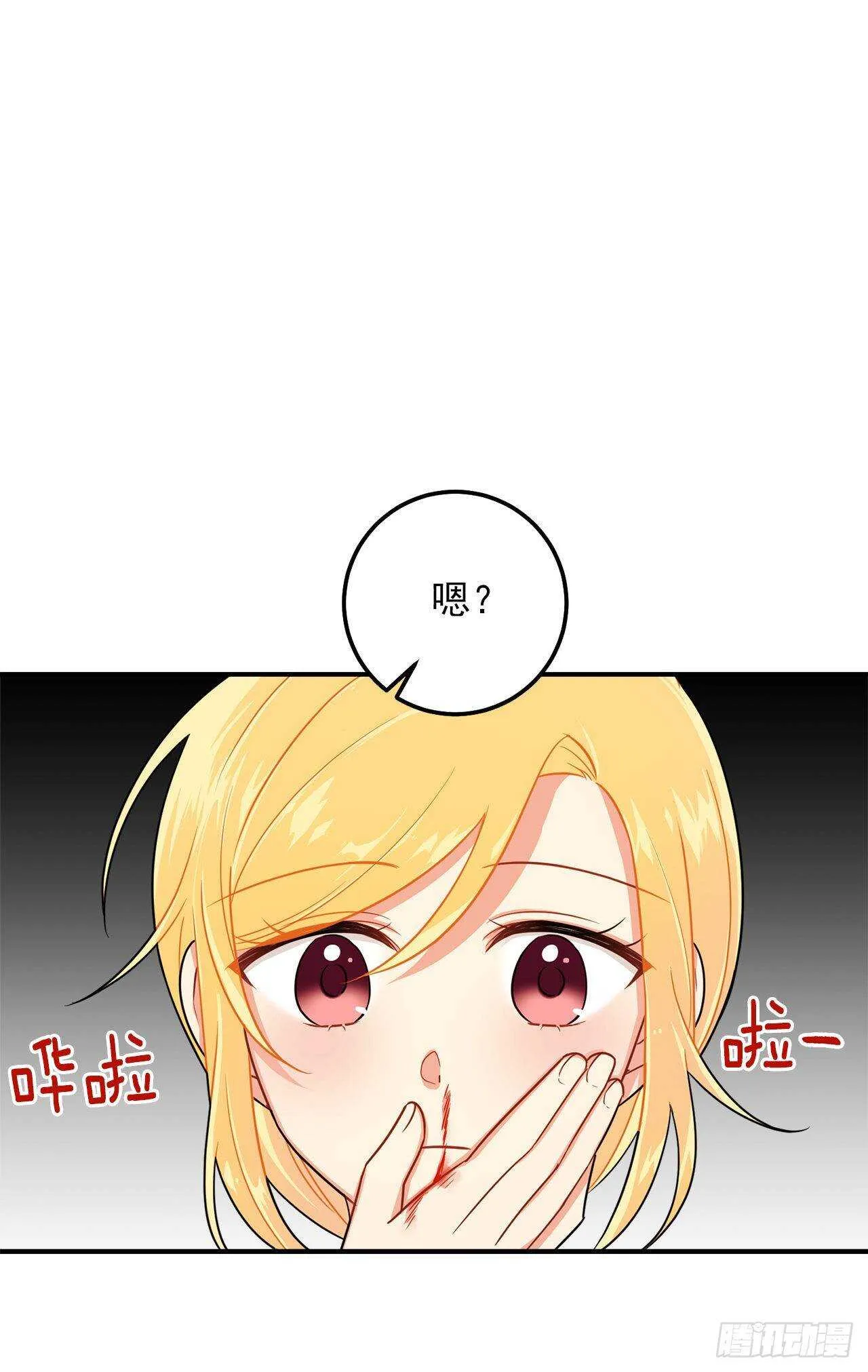 143.怎样和安和解呢？ 第39页