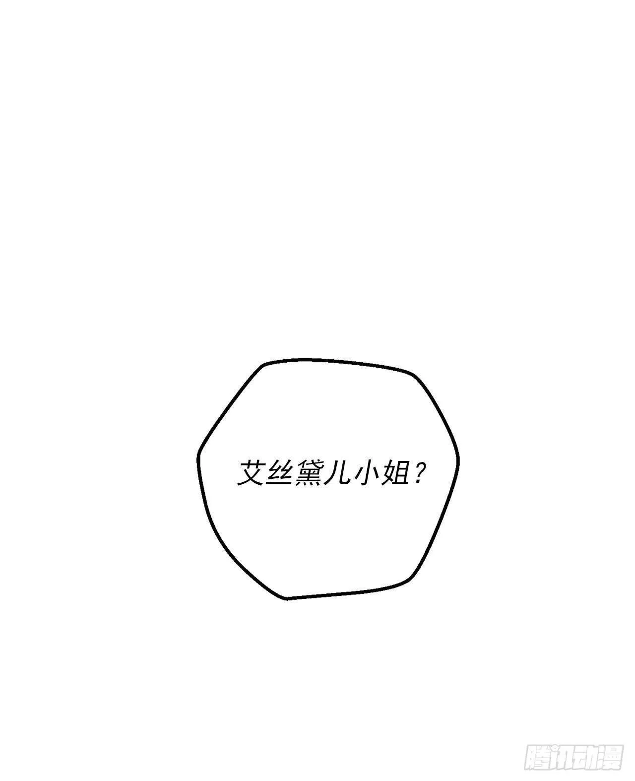 143.怎样和安和解呢？ 第40页