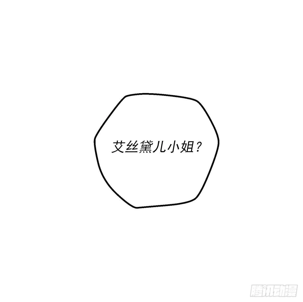 144.你的提议我接受了 第3页
