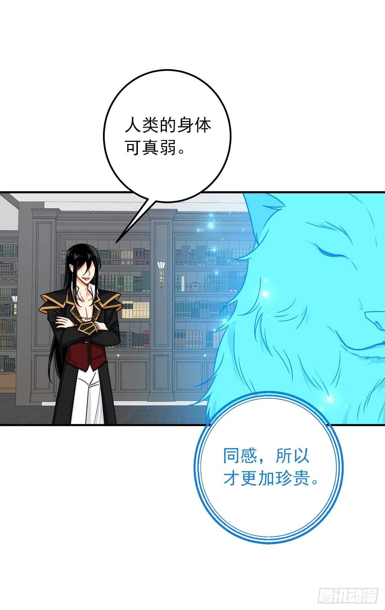 144.你的提议我接受了 第10页