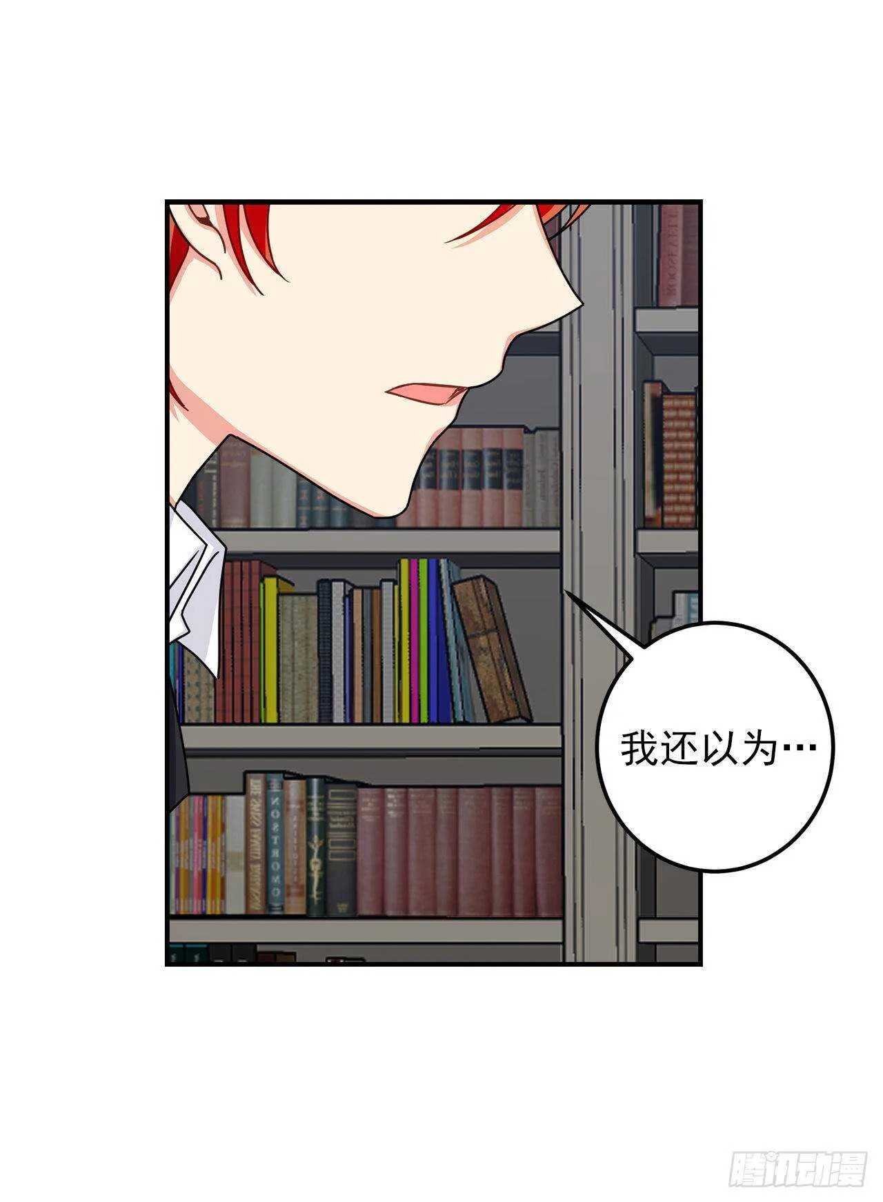 144.你的提议我接受了 第20页