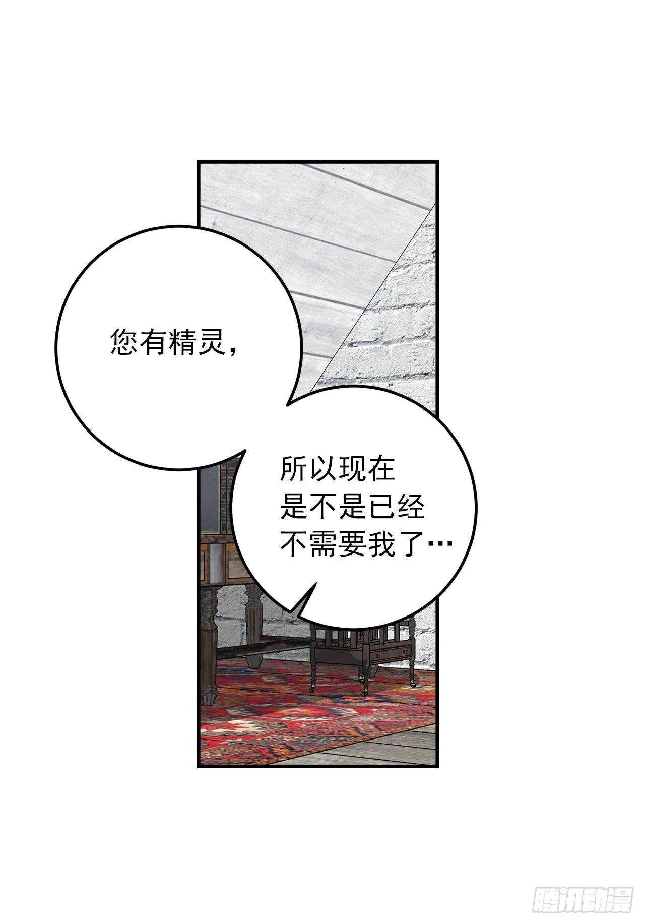 144.你的提议我接受了 第22页