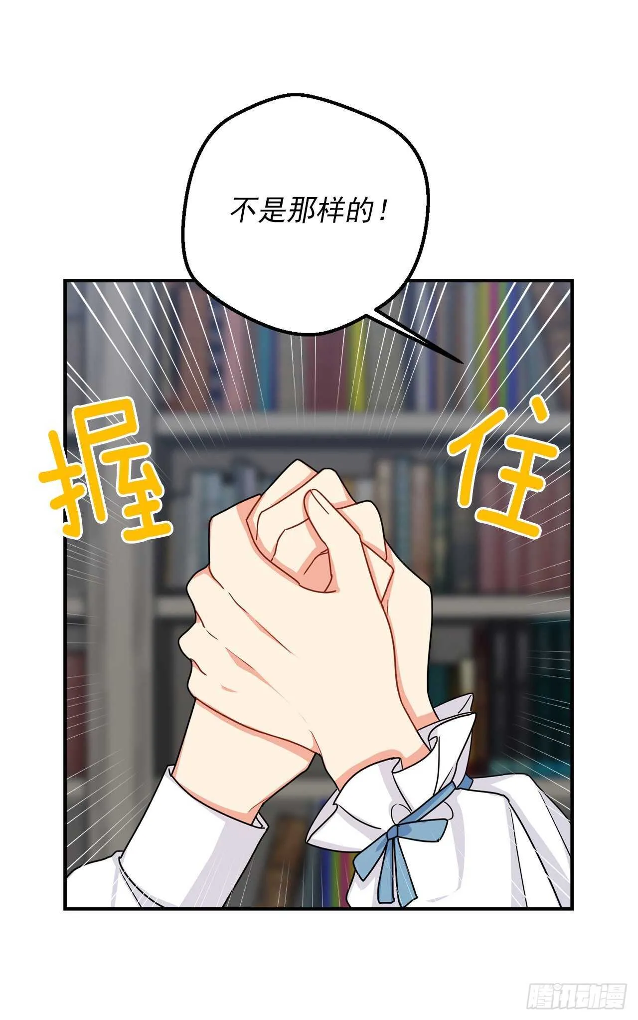 144.你的提议我接受了 第23页