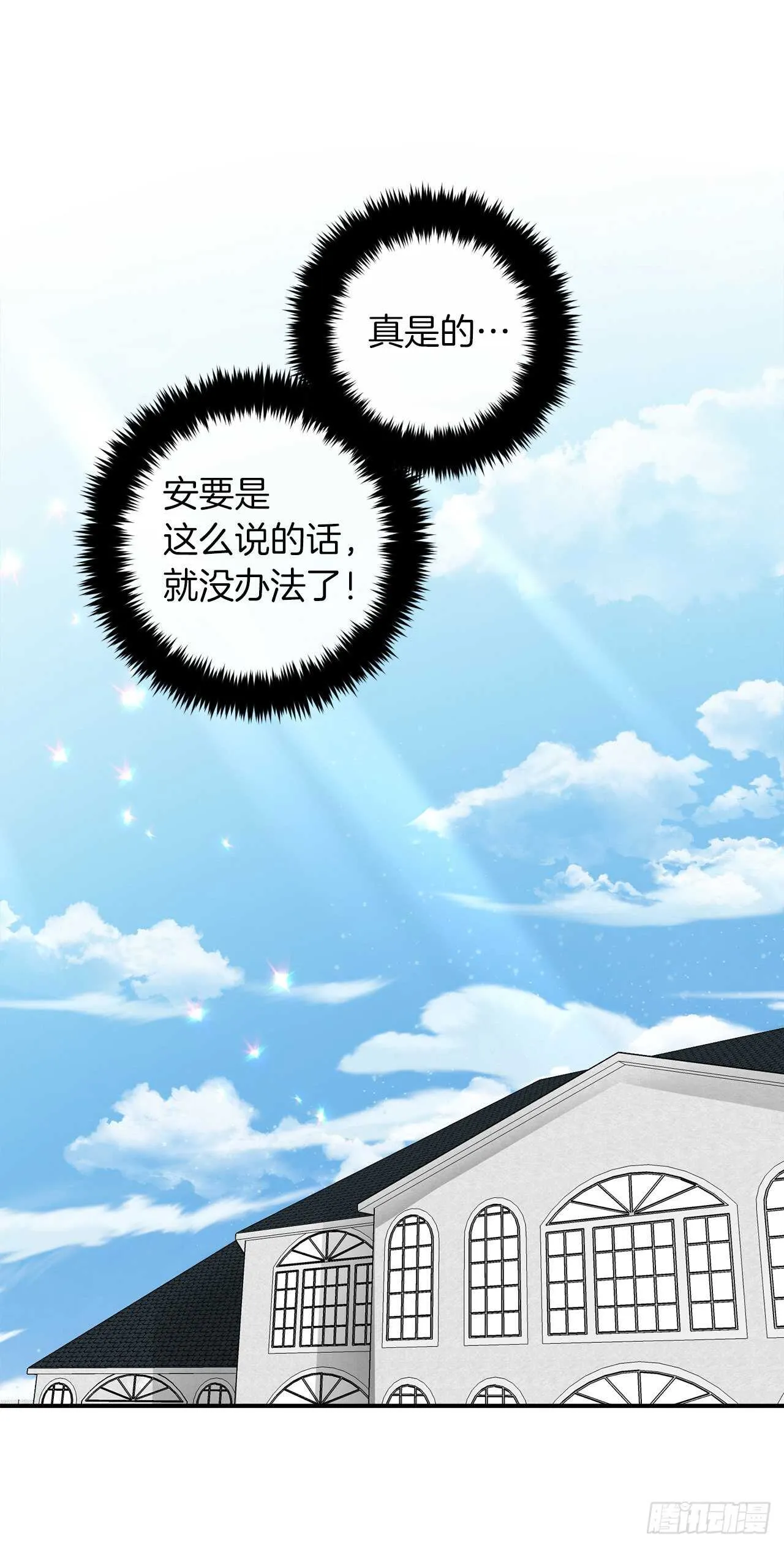 144.你的提议我接受了 第33页