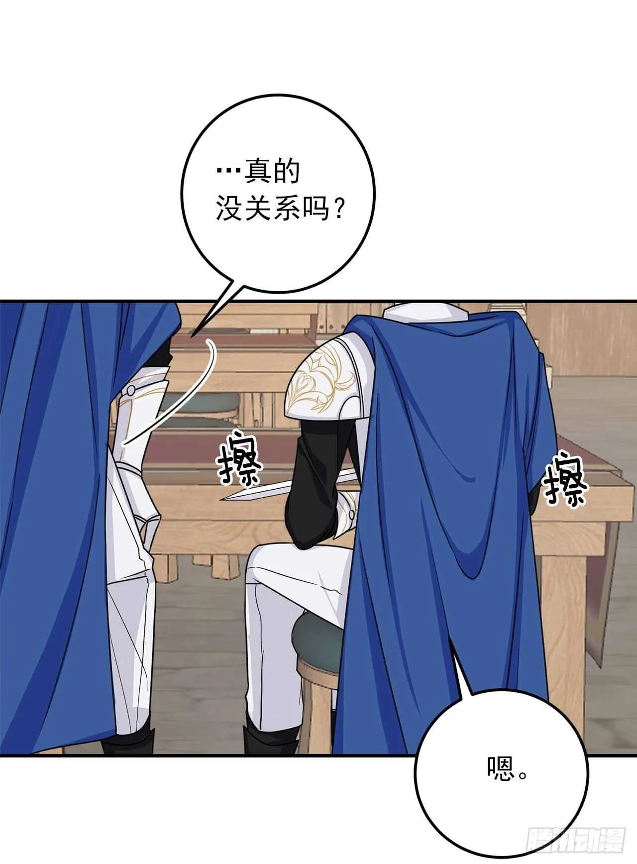 144.你的提议我接受了 第39页