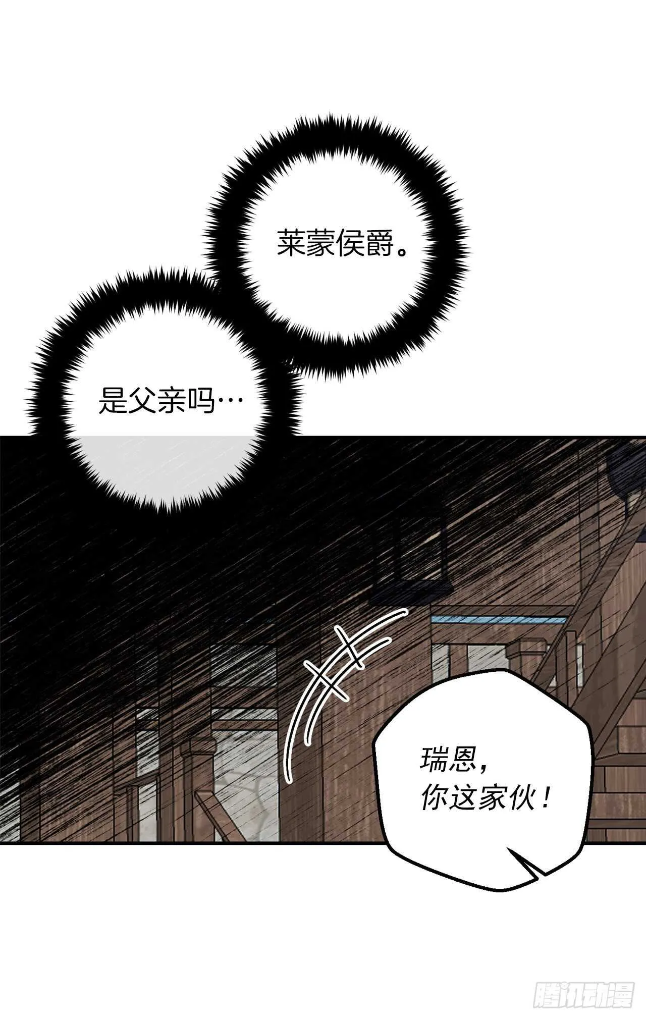 144.你的提议我接受了 第41页