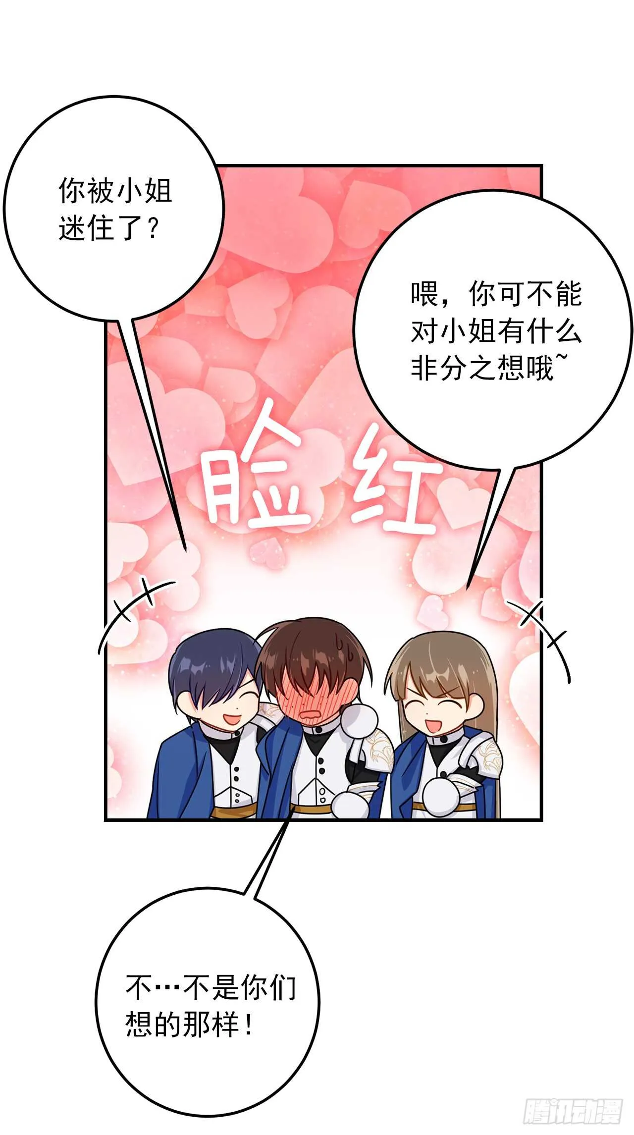 145.心脏为什么跳得这么快 第4页