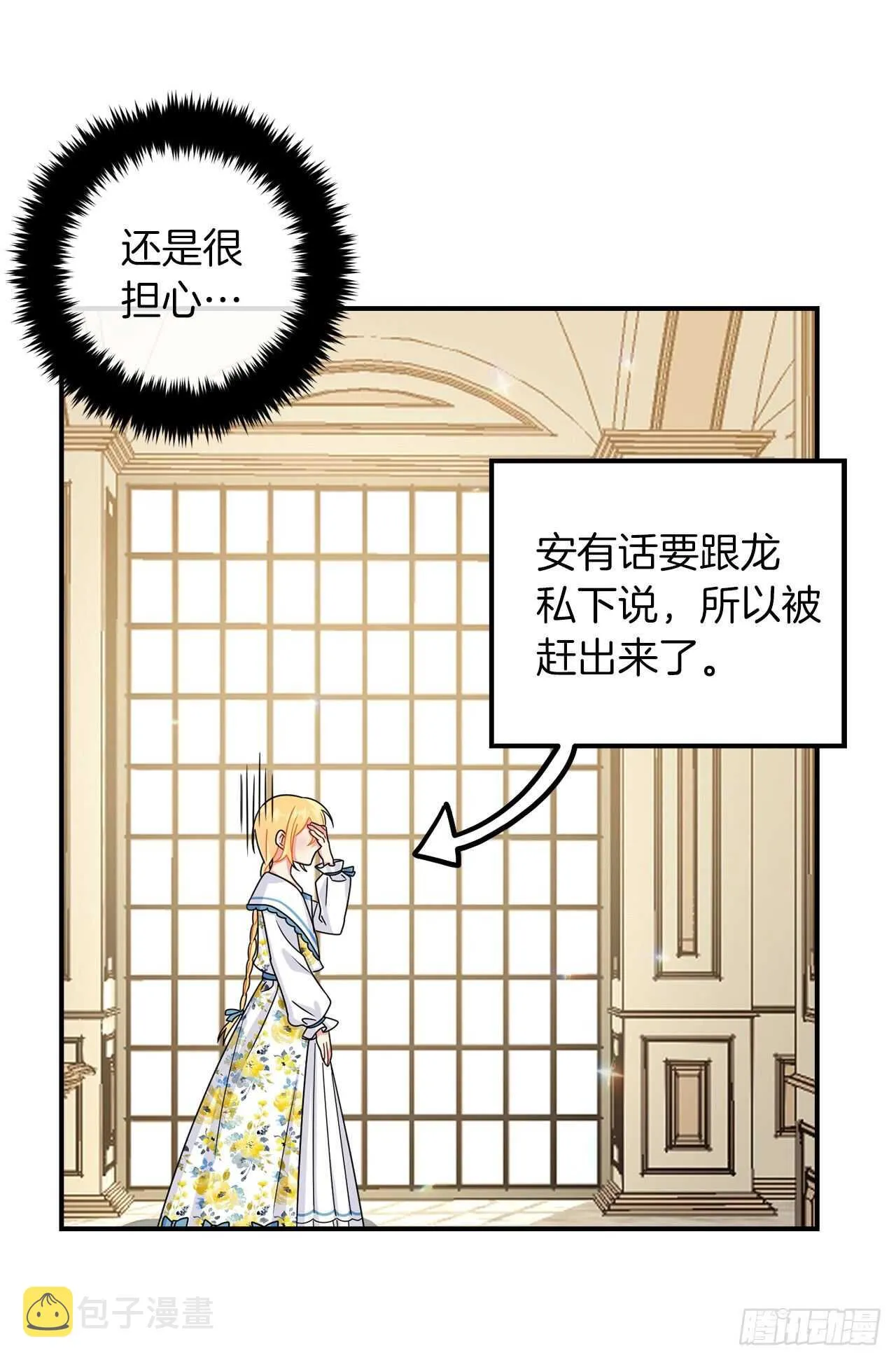 145.心脏为什么跳得这么快 第11页