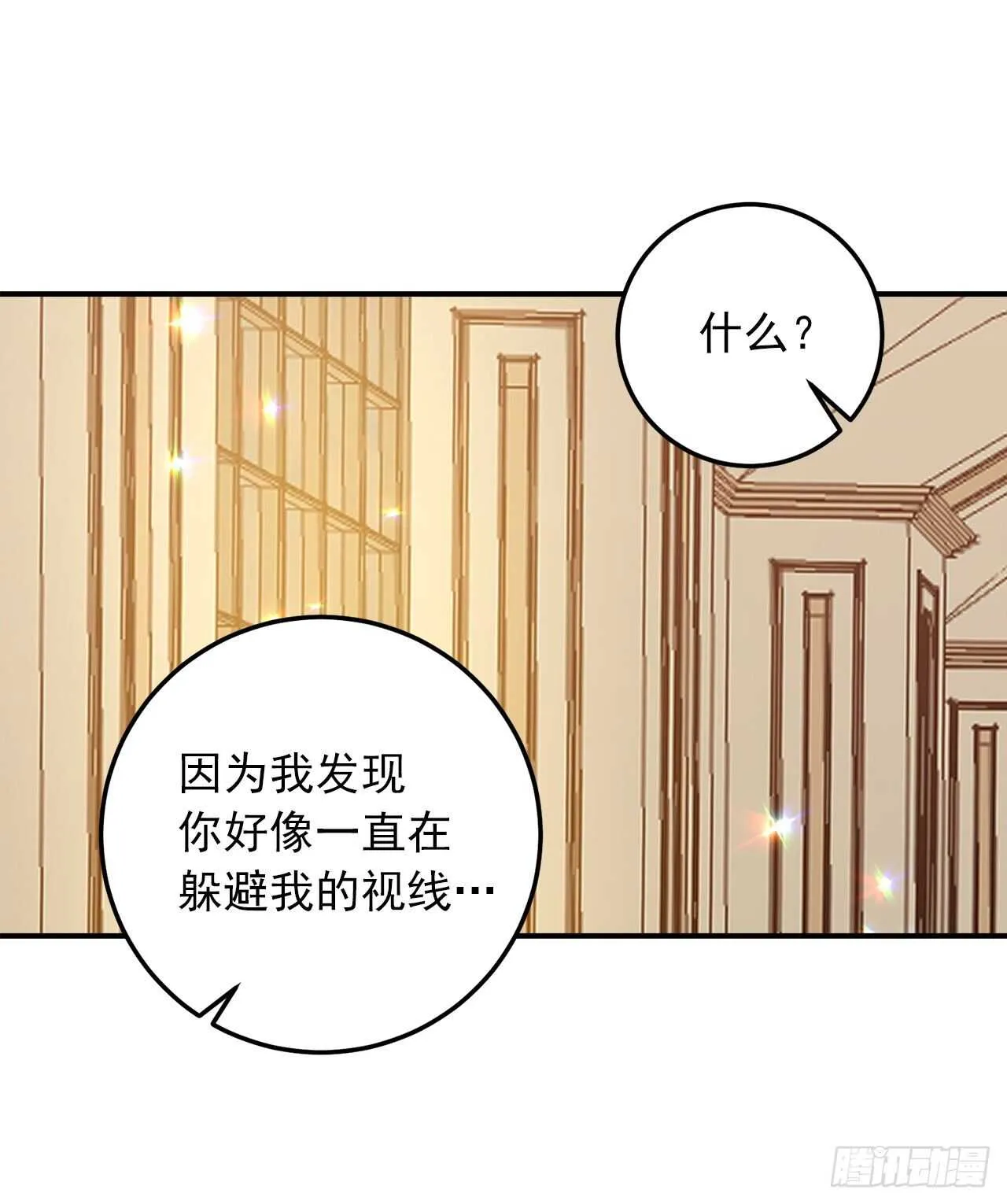 145.心脏为什么跳得这么快 第16页