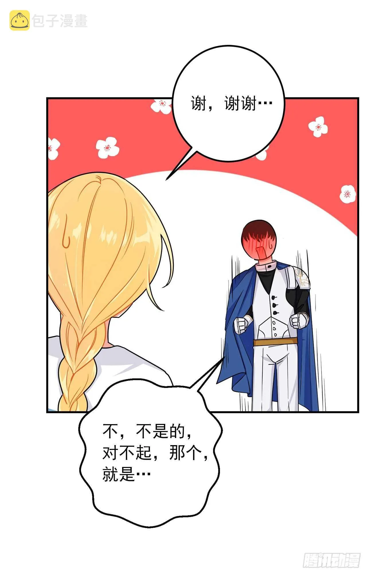 145.心脏为什么跳得这么快 第20页