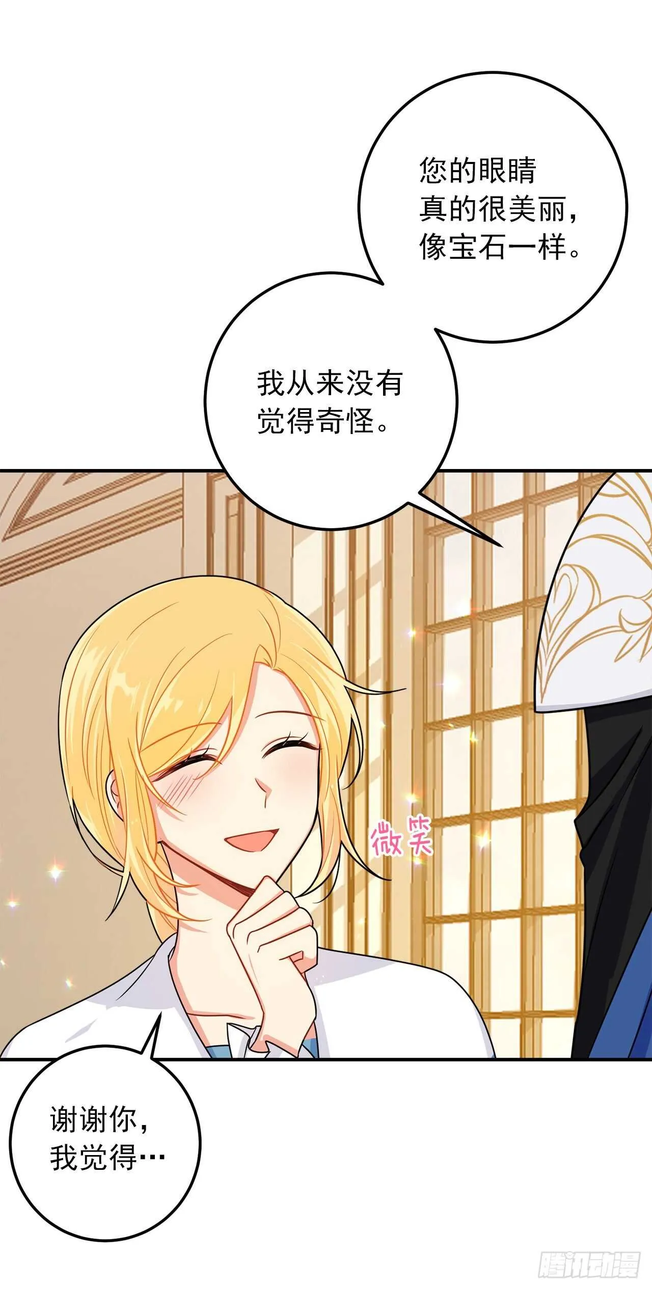 145.心脏为什么跳得这么快 第21页