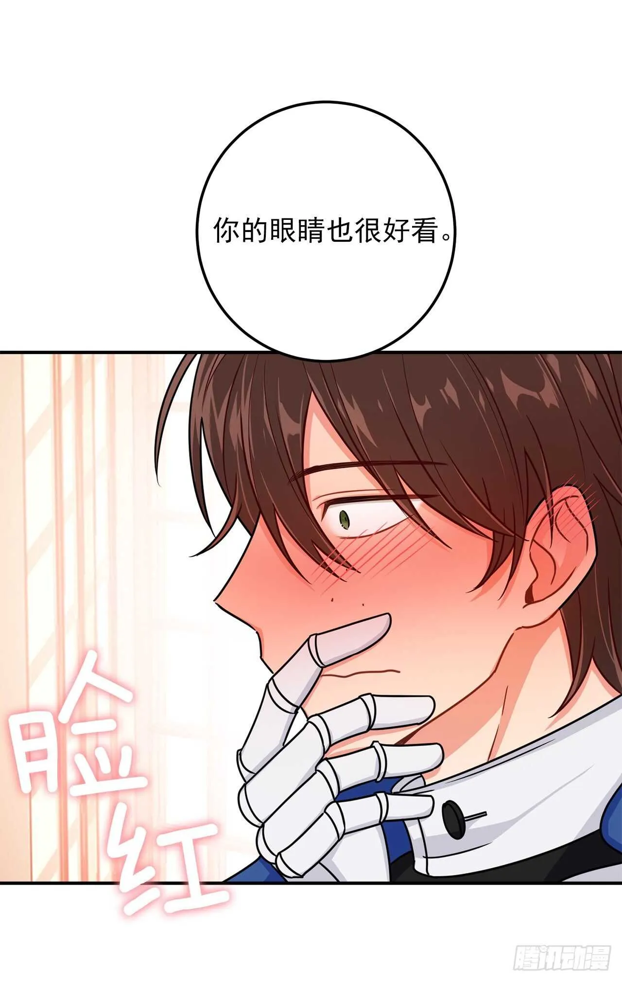 145.心脏为什么跳得这么快 第22页