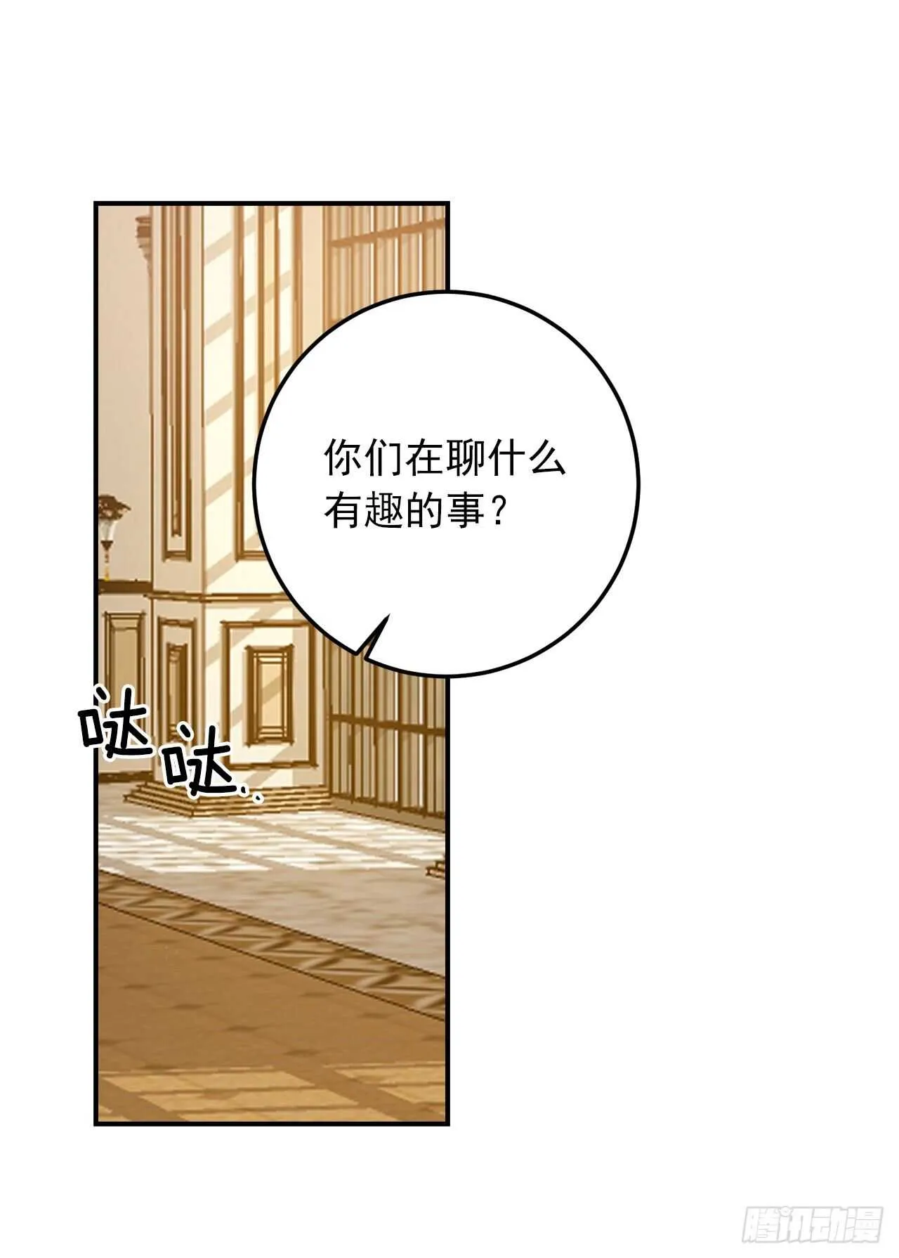 145.心脏为什么跳得这么快 第23页
