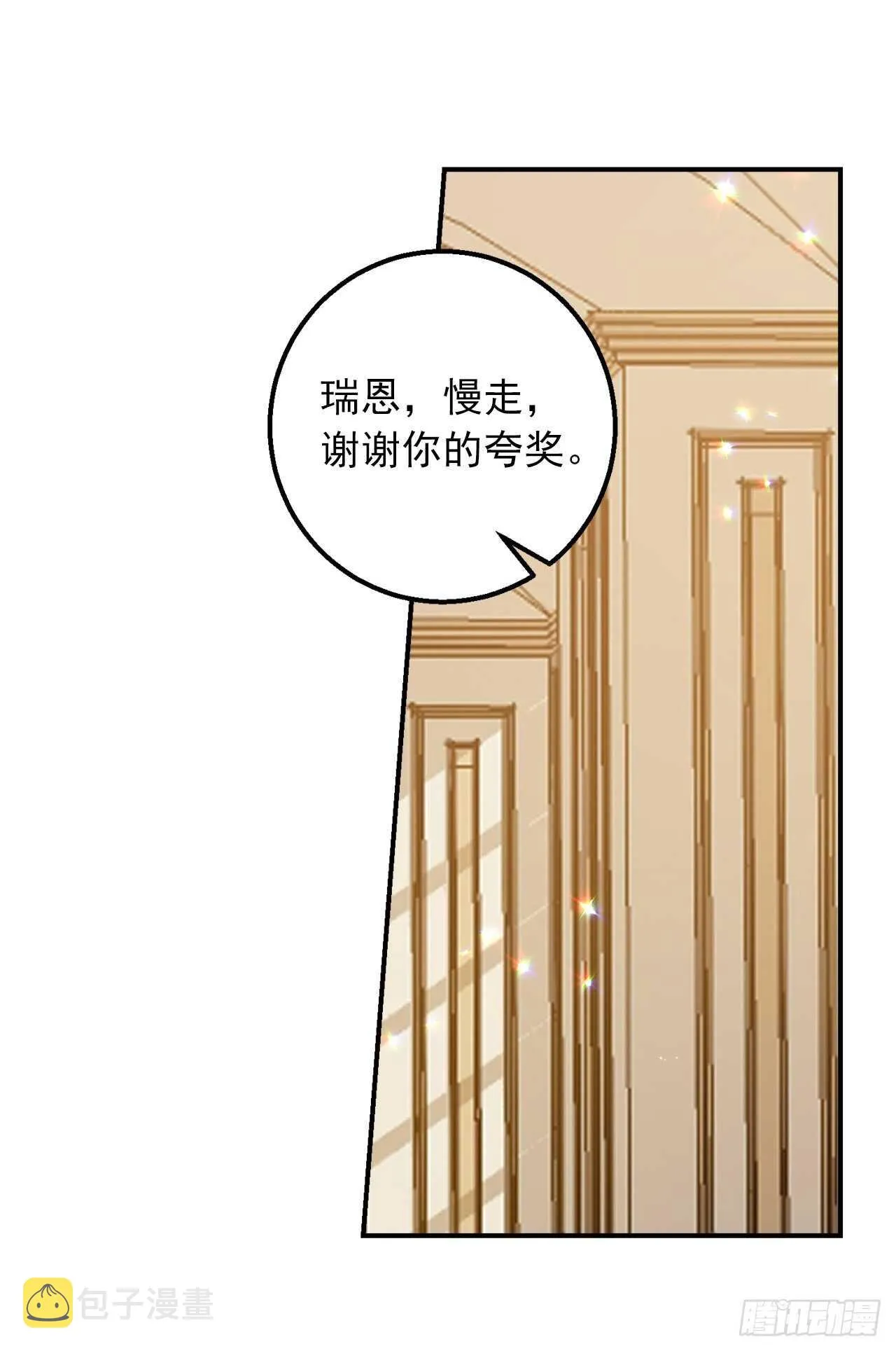 145.心脏为什么跳得这么快 第38页