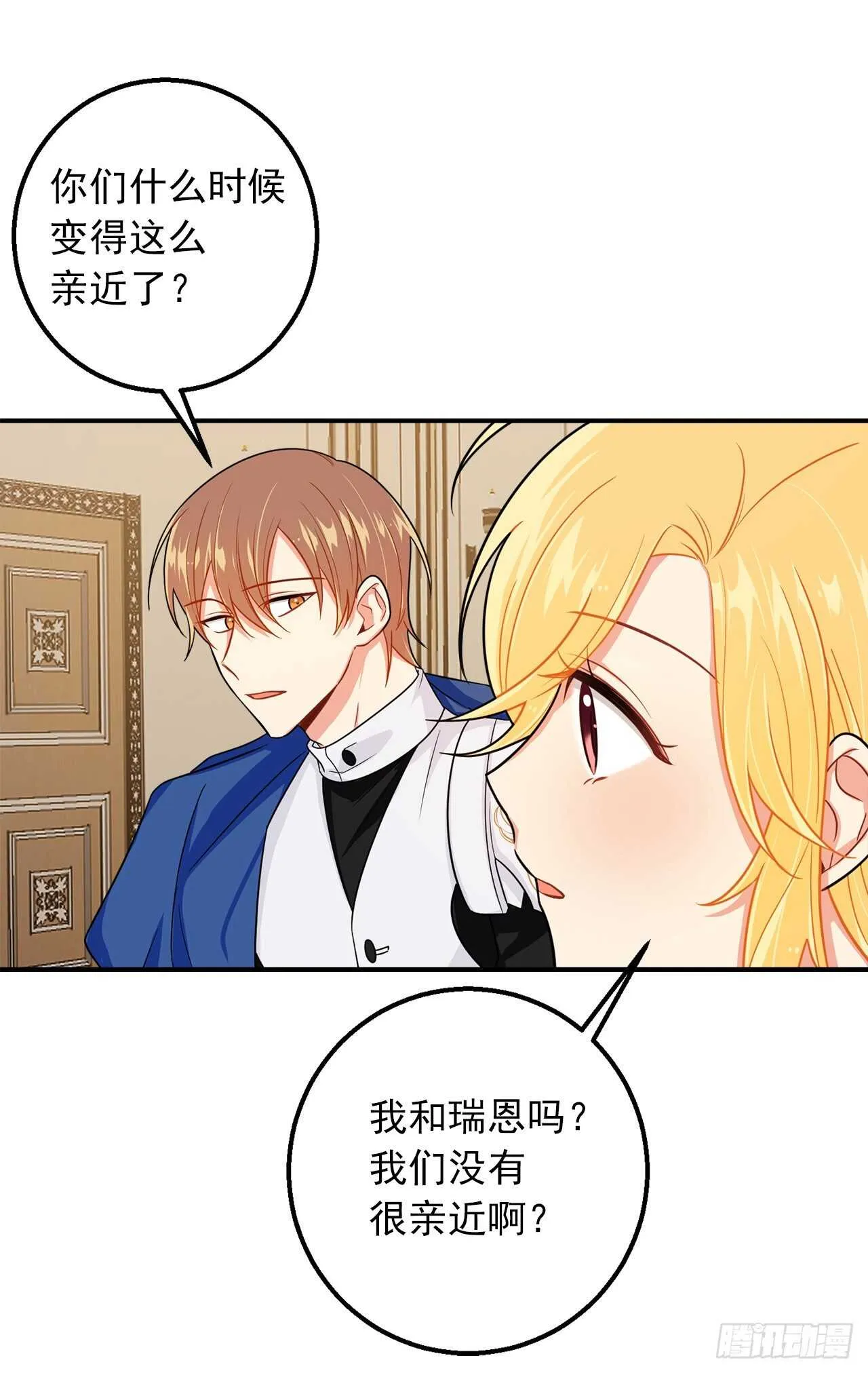 145.心脏为什么跳得这么快 第39页